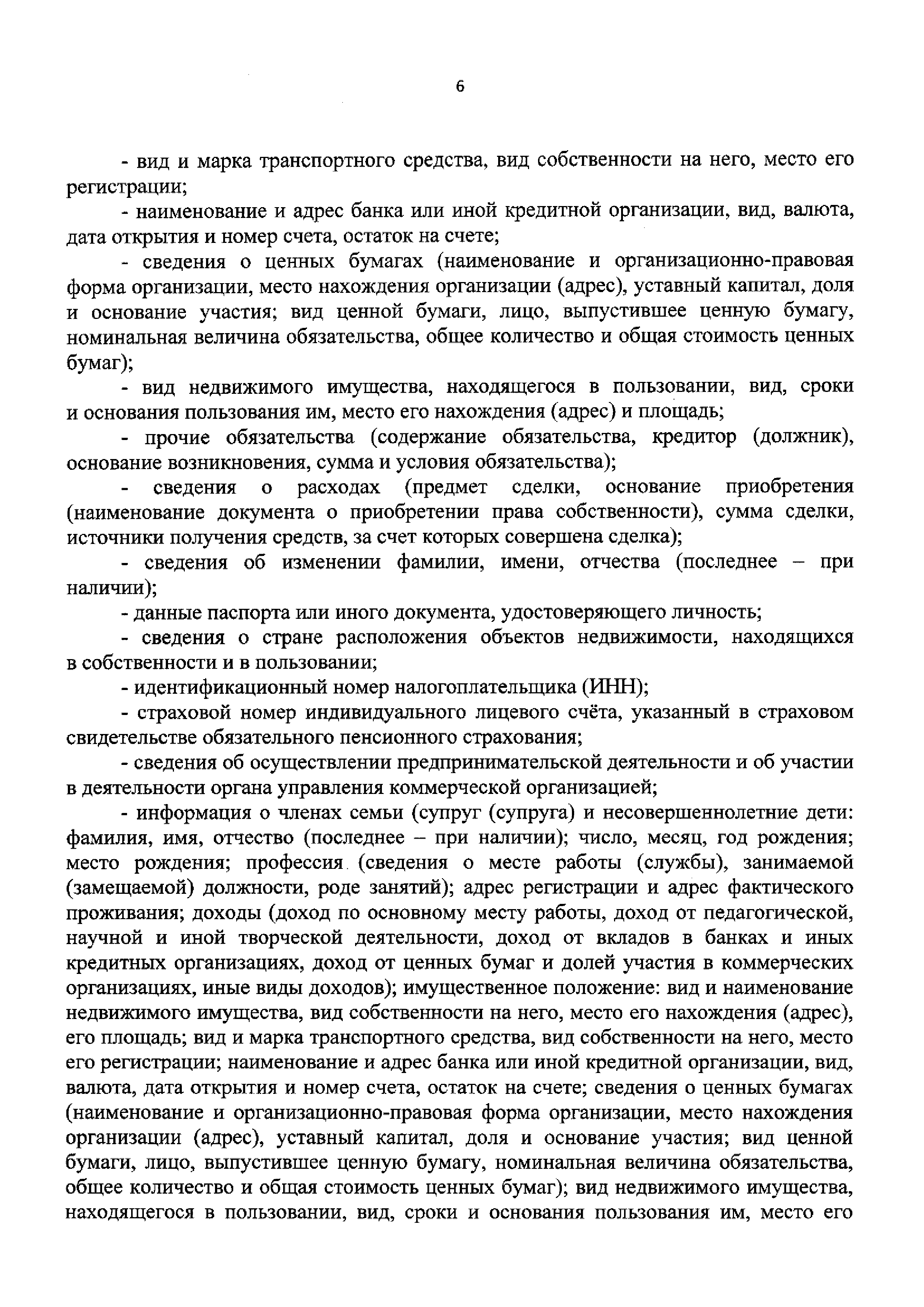 Приказ 61/пр