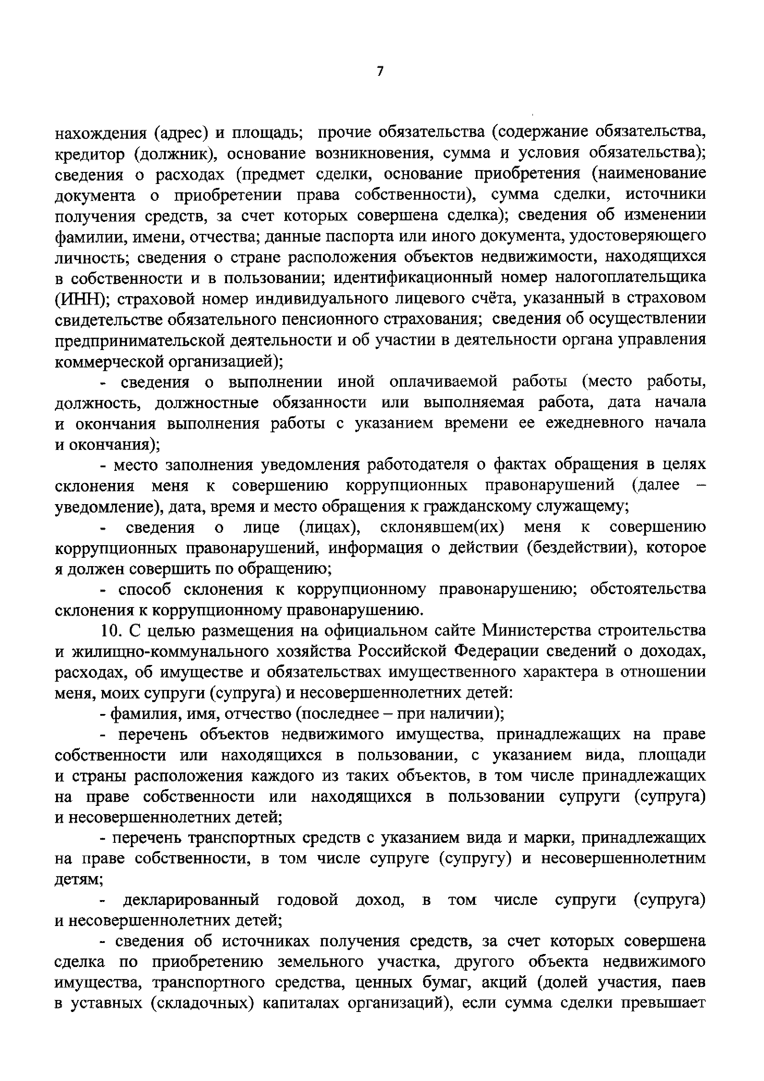 Приказ 61/пр