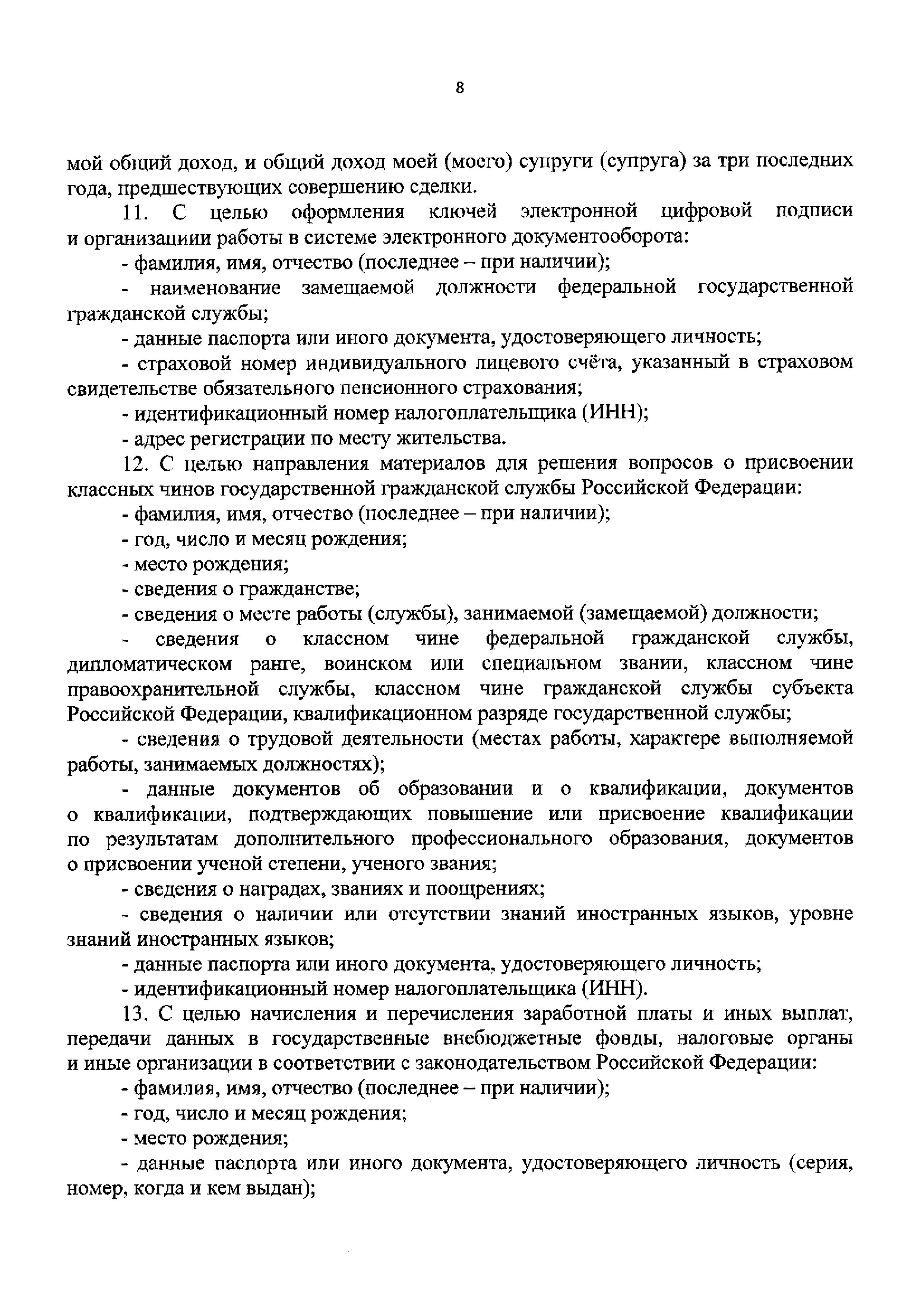 Приказ 61/пр