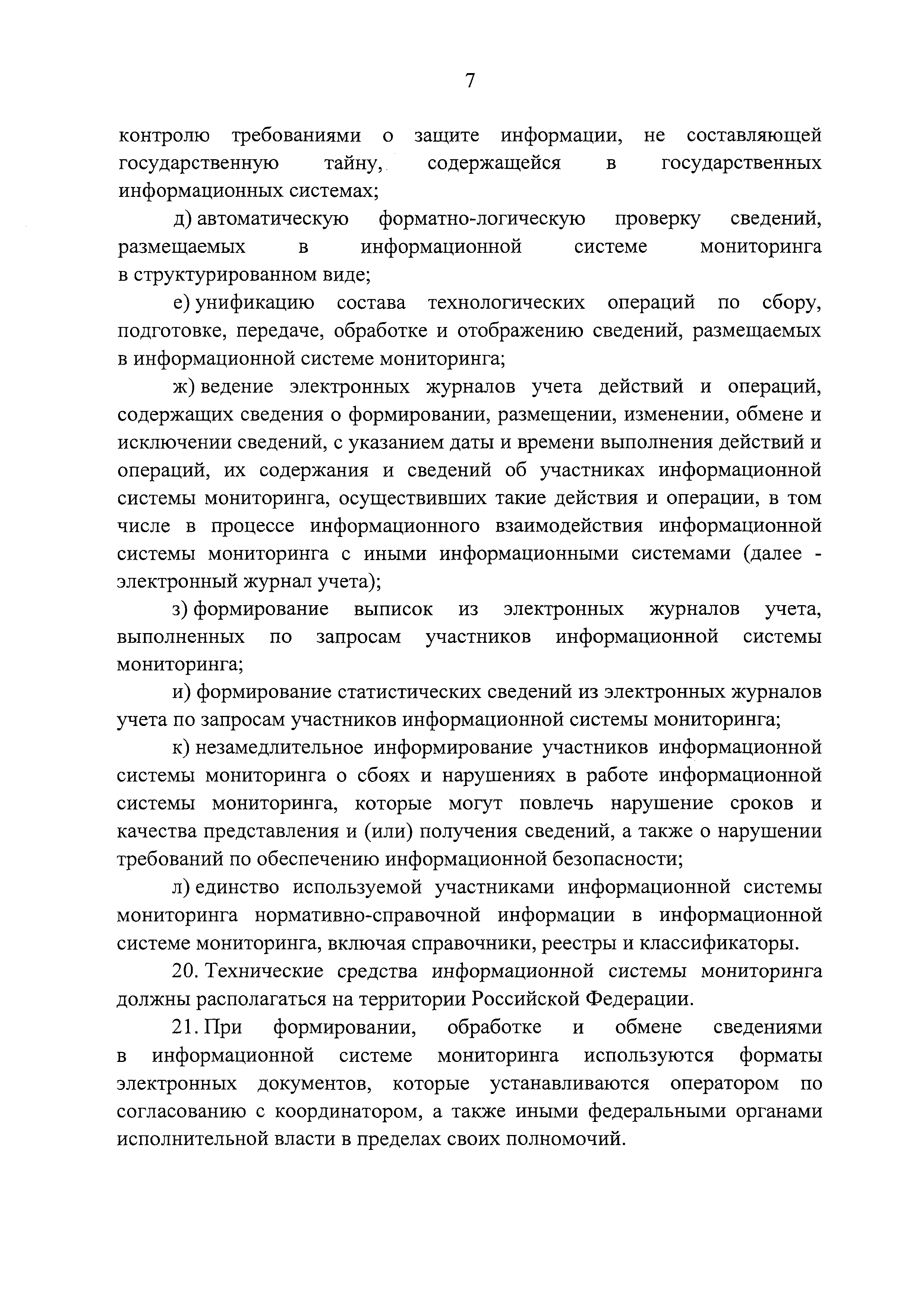 Постановление 515