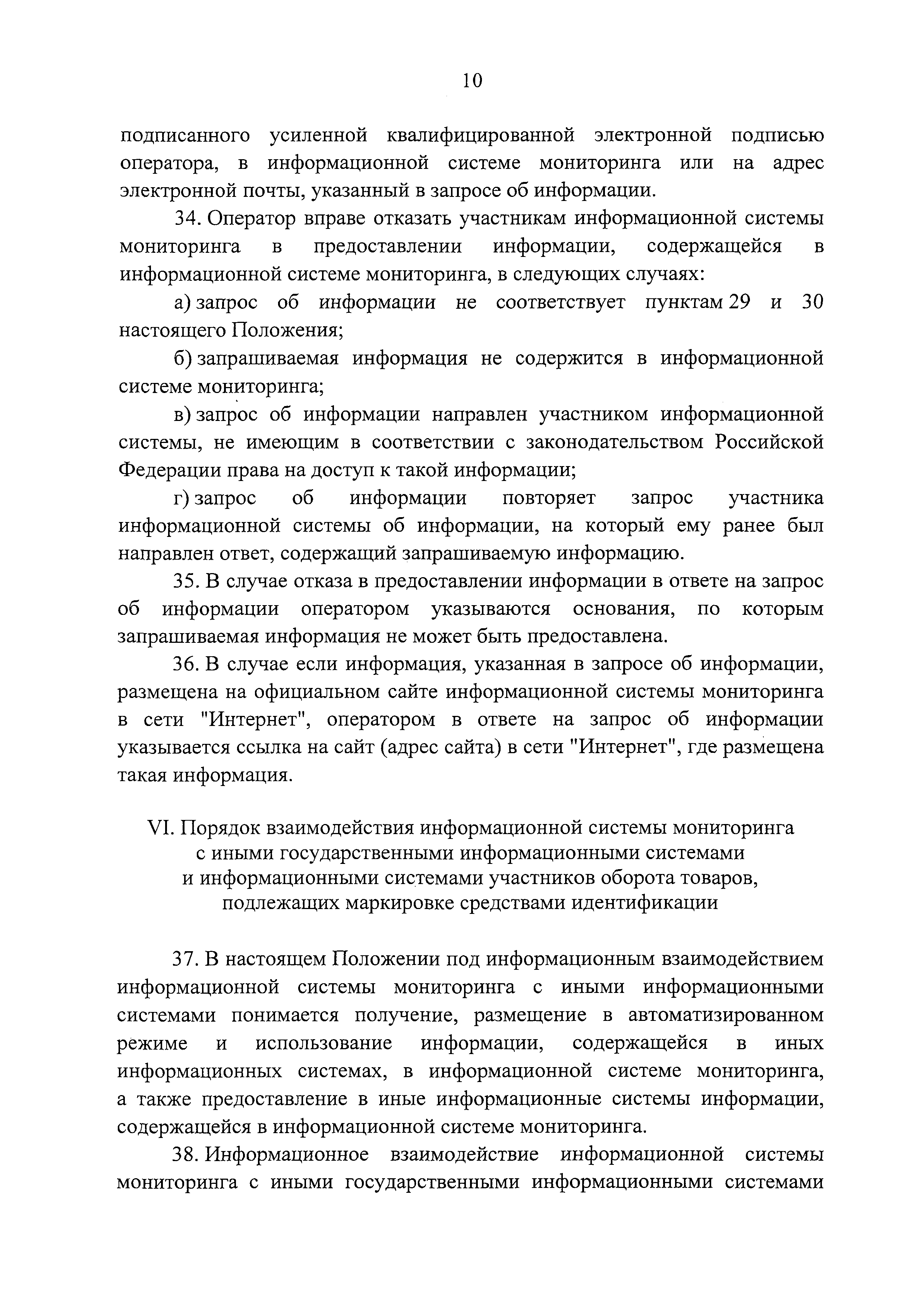 Постановление 515