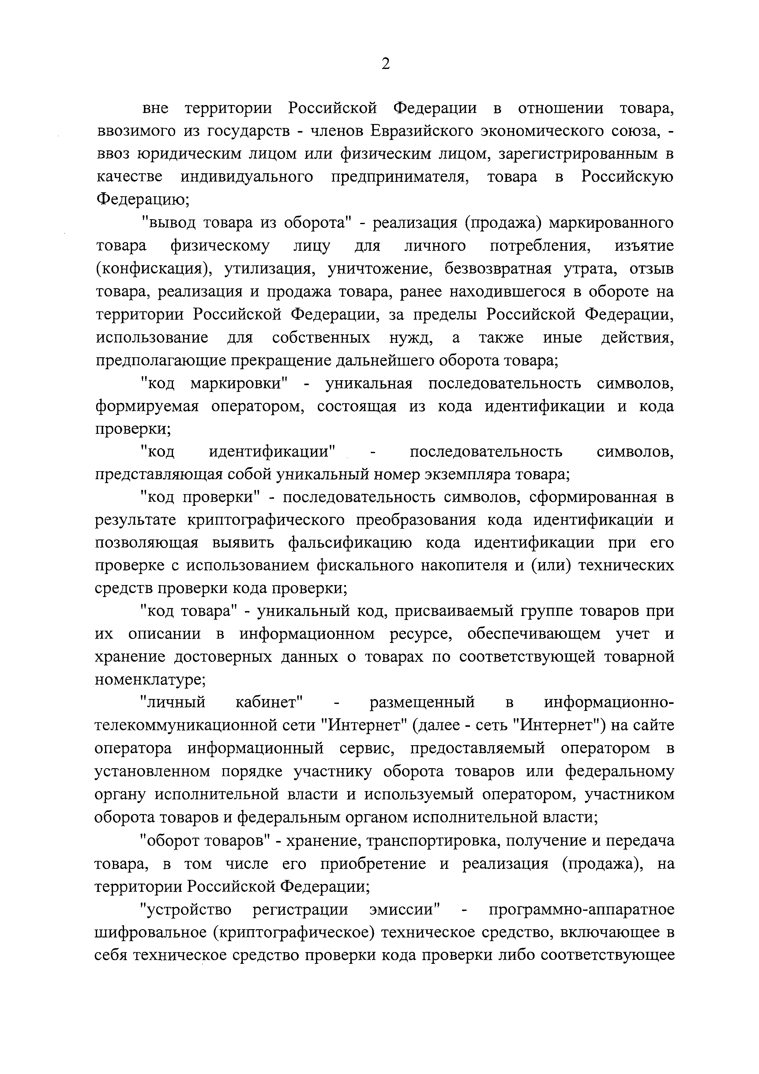 Постановление 515