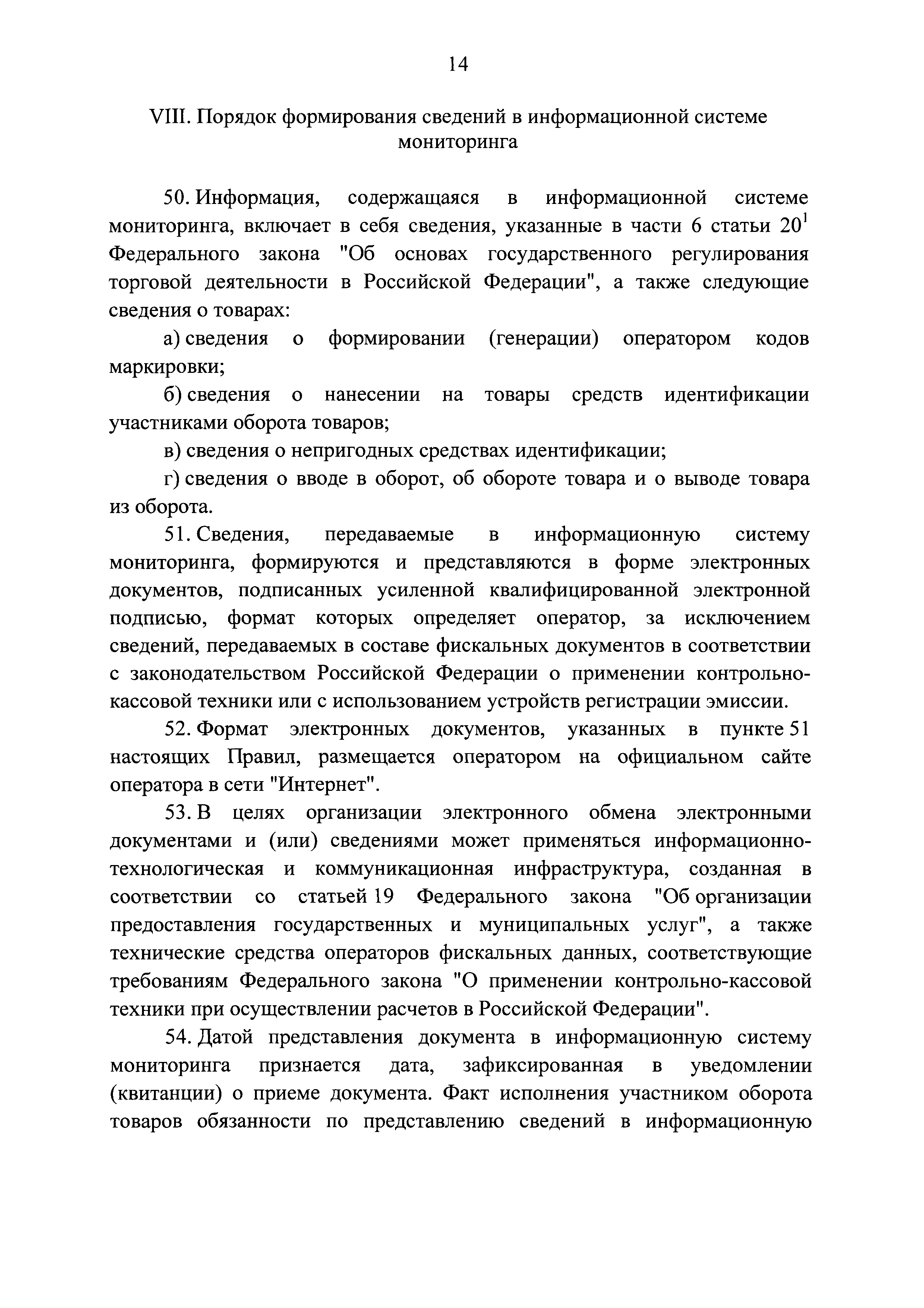 Постановление 515