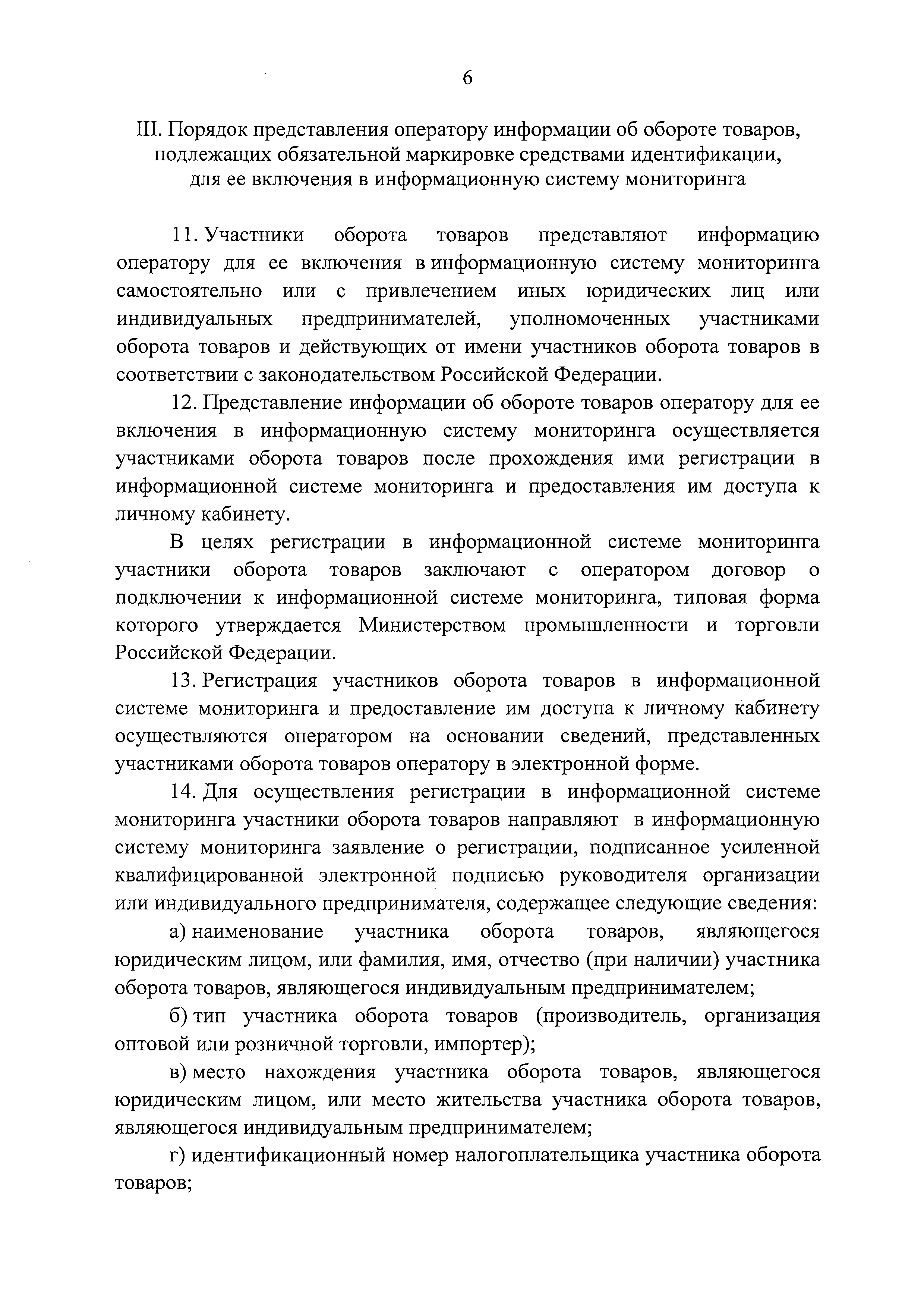 Постановление 515