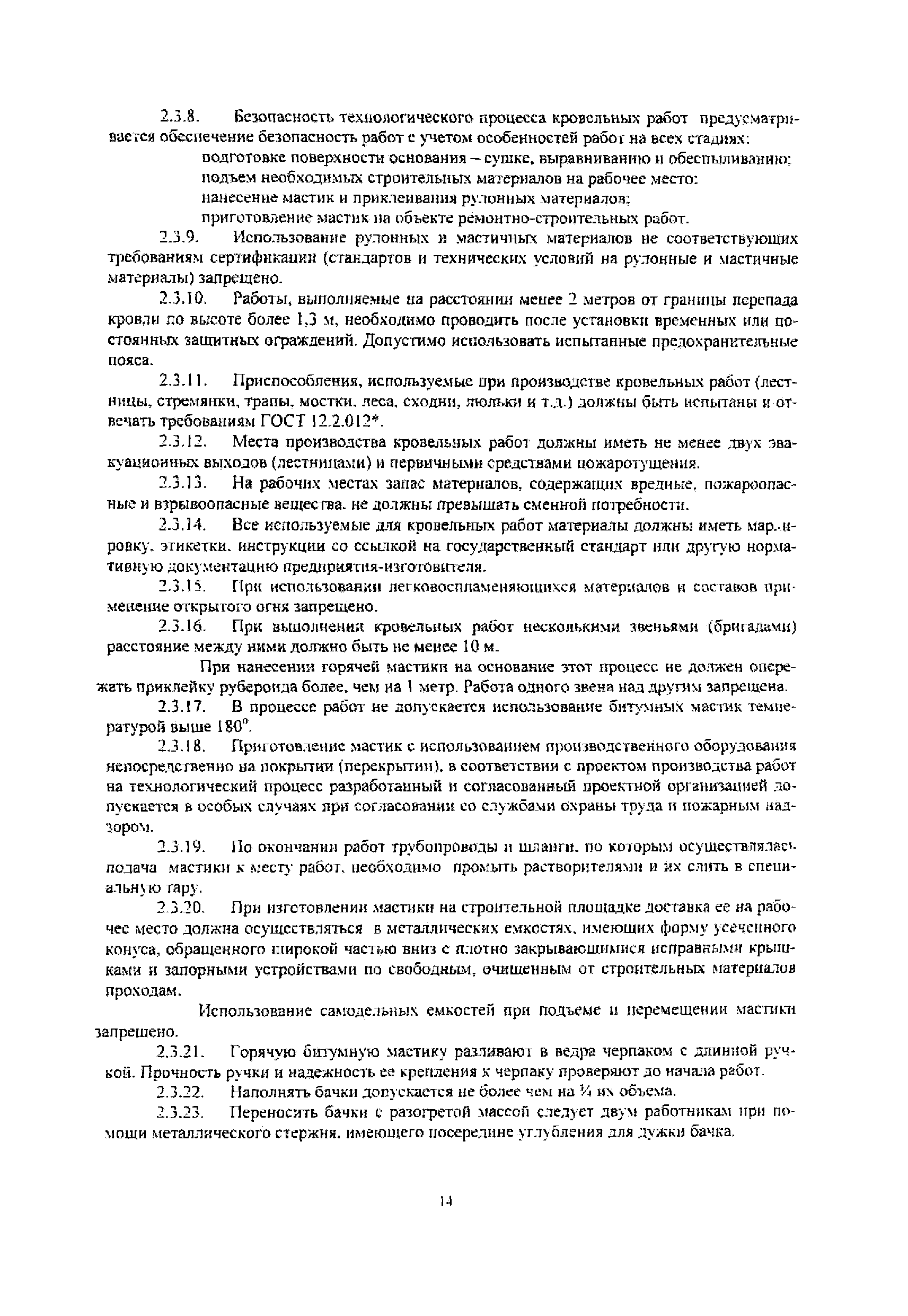 РД 32-ЦСР-110/34-03