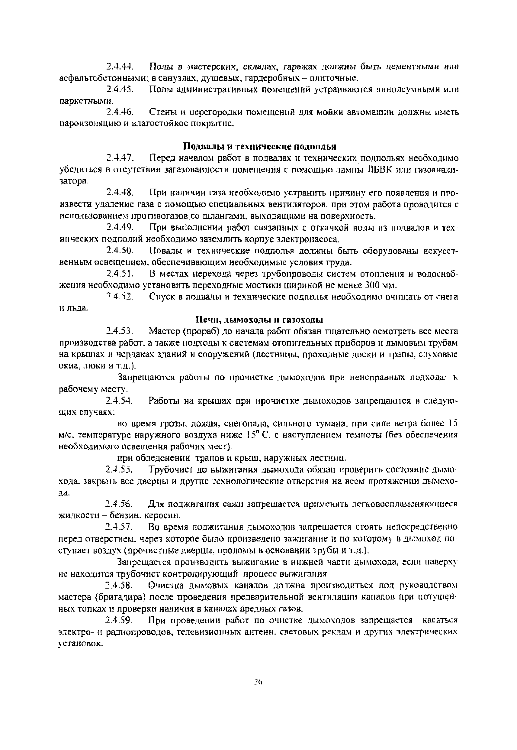 РД 32-ЦСР-110/34-03