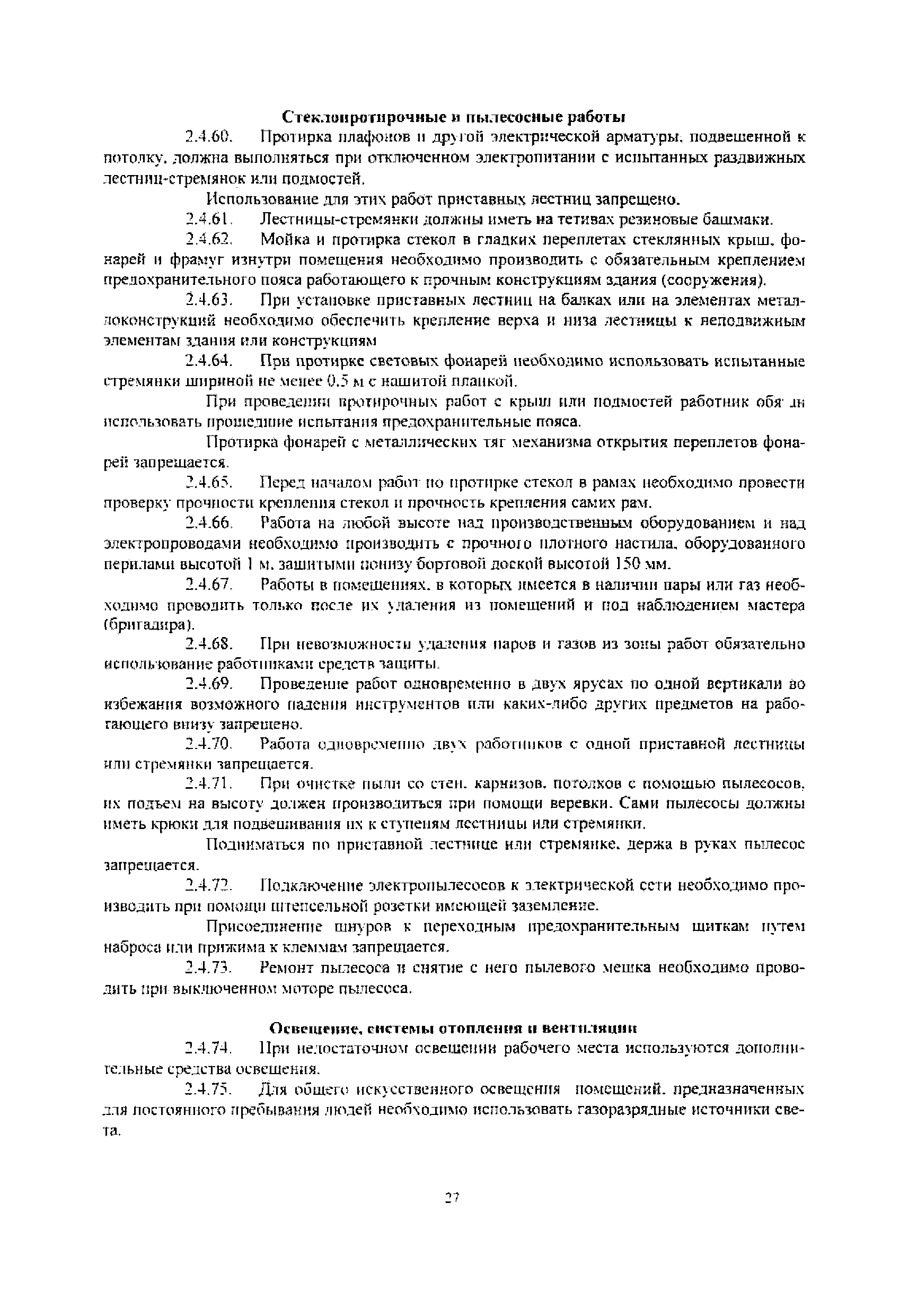 РД 32-ЦСР-110/34-03