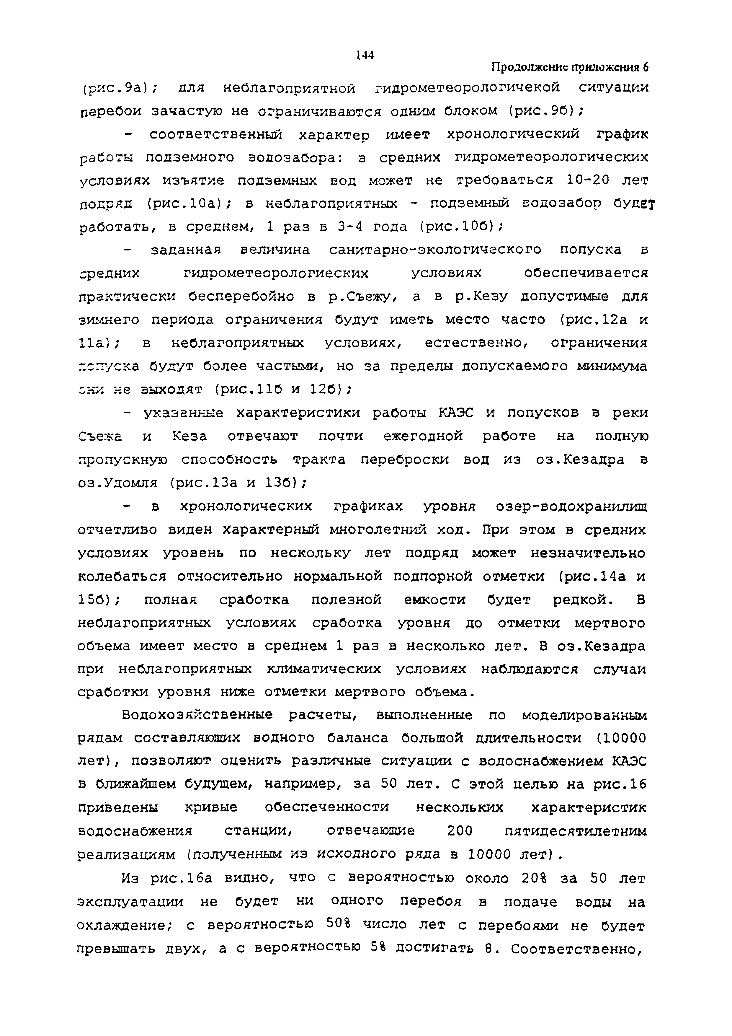 РД 95.10531-96