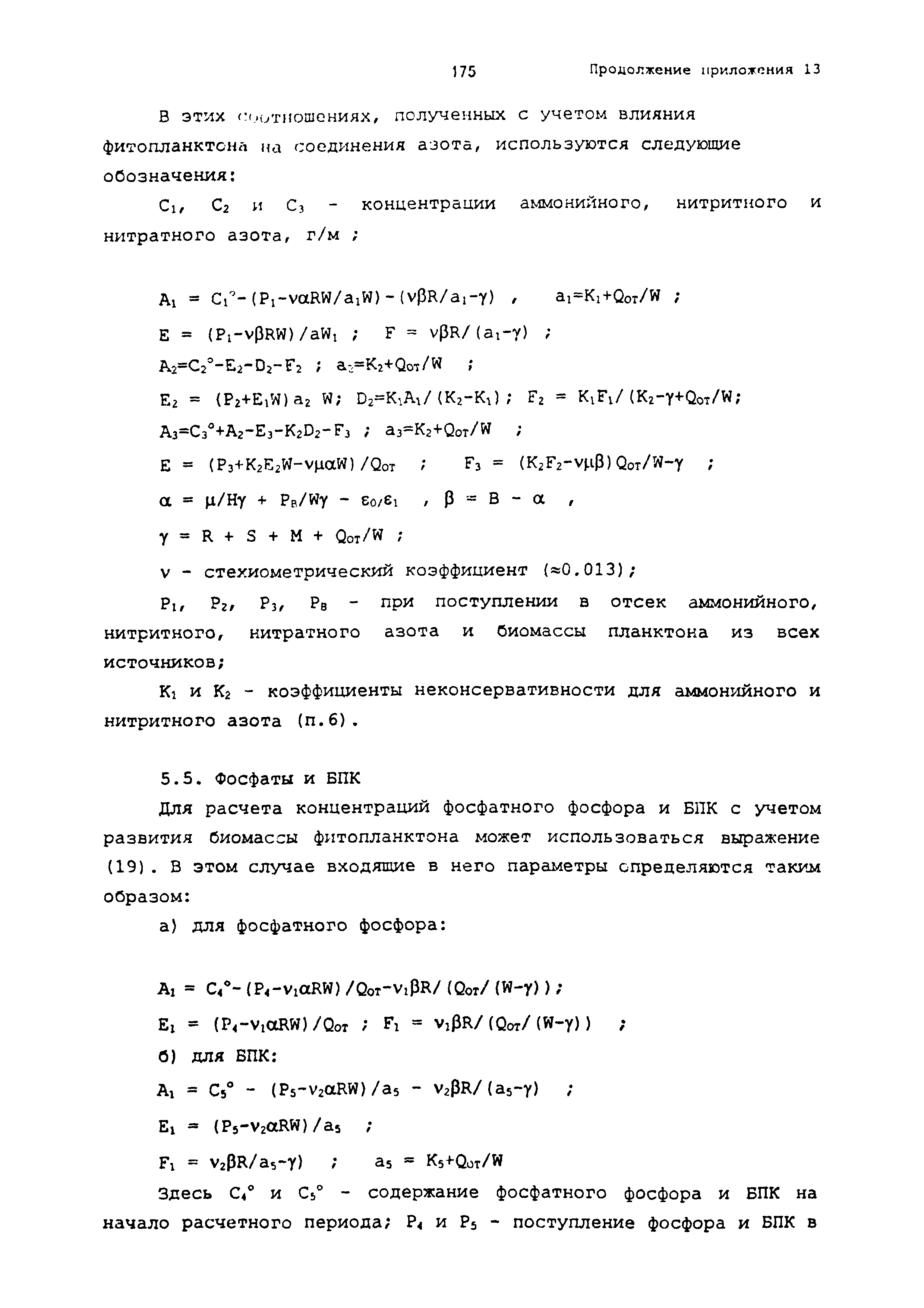 РД 95.10531-96