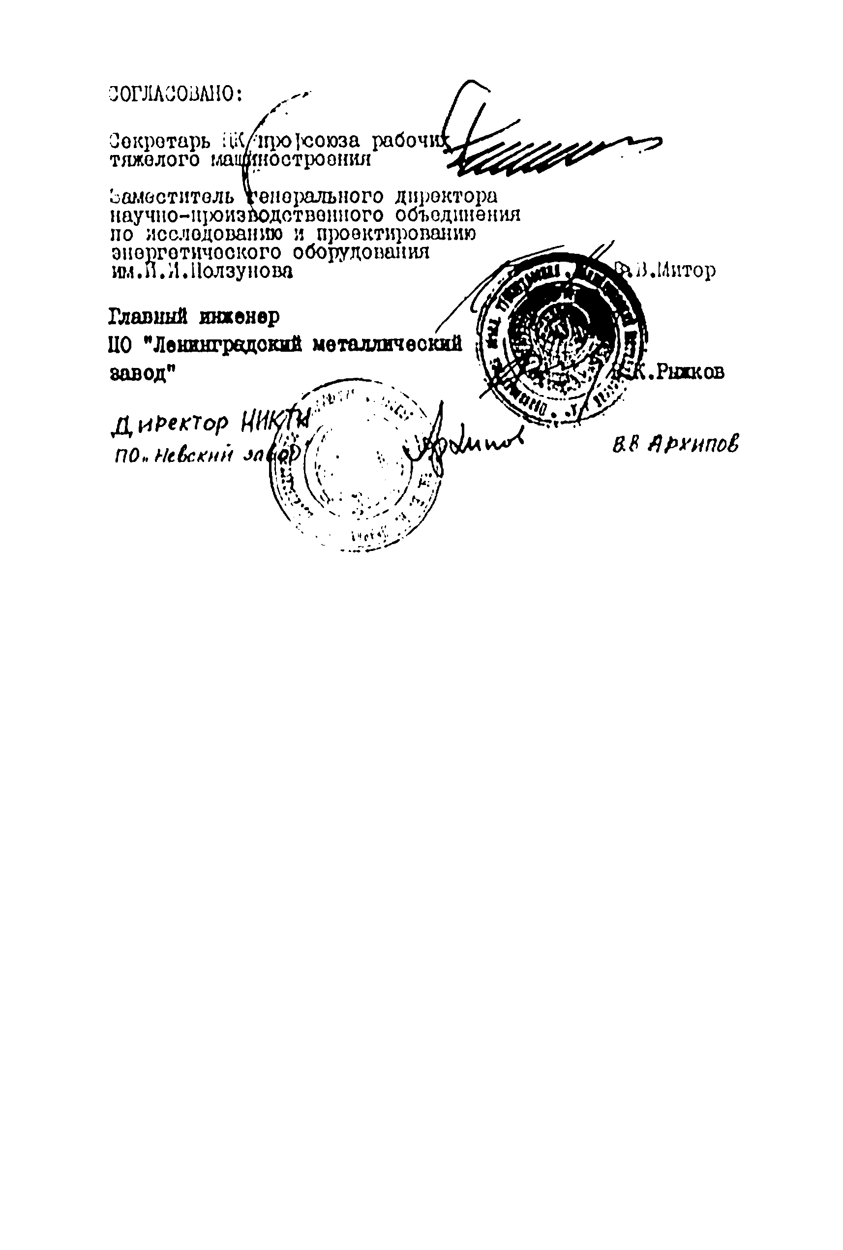 ОСТ 108.020.131-85