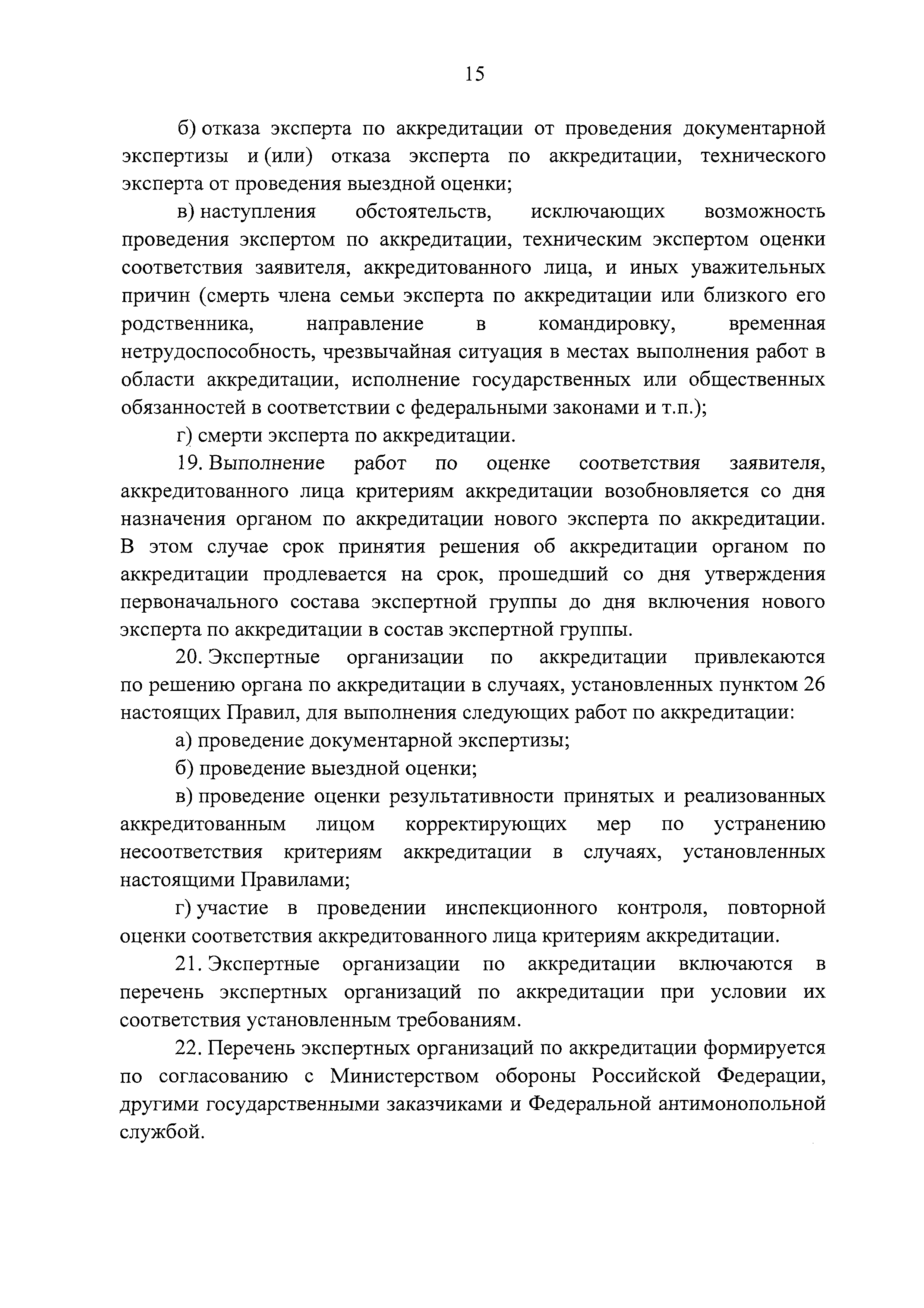 Постановление 546