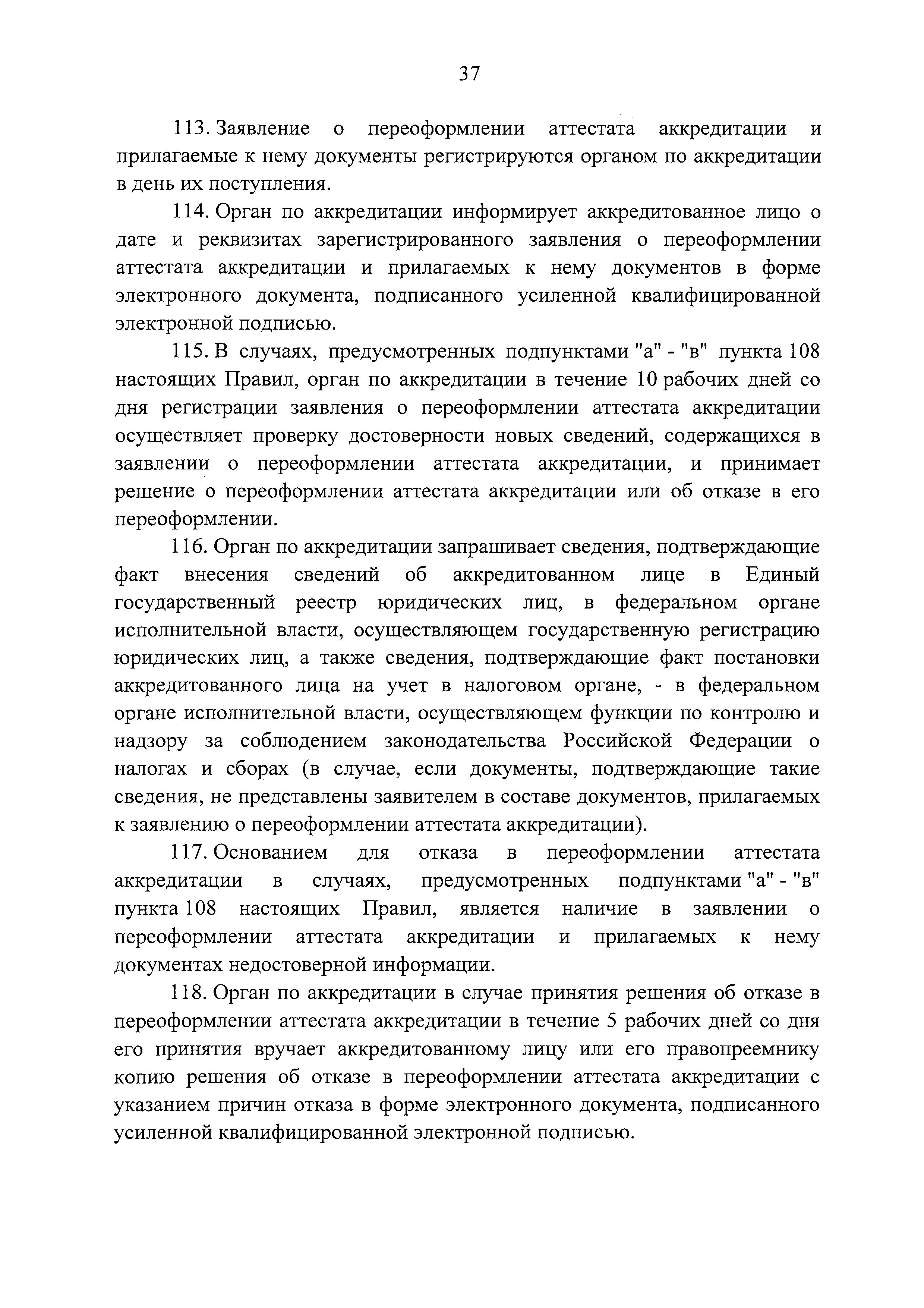 Постановление 546