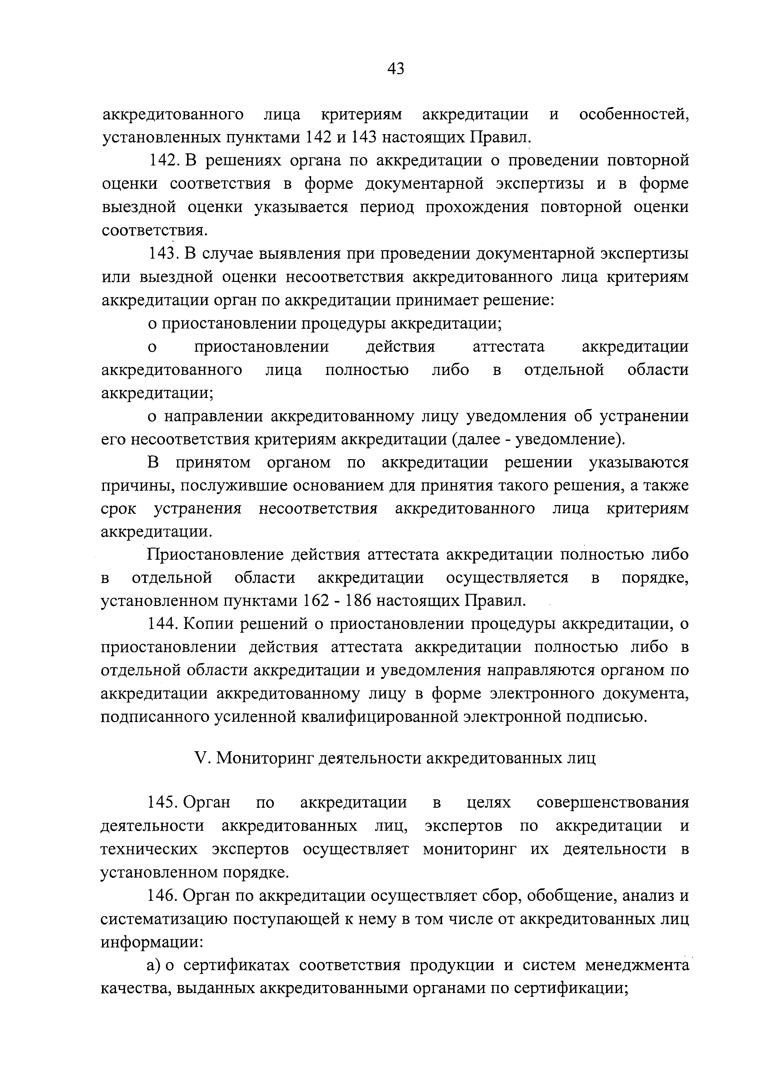 Постановление 546