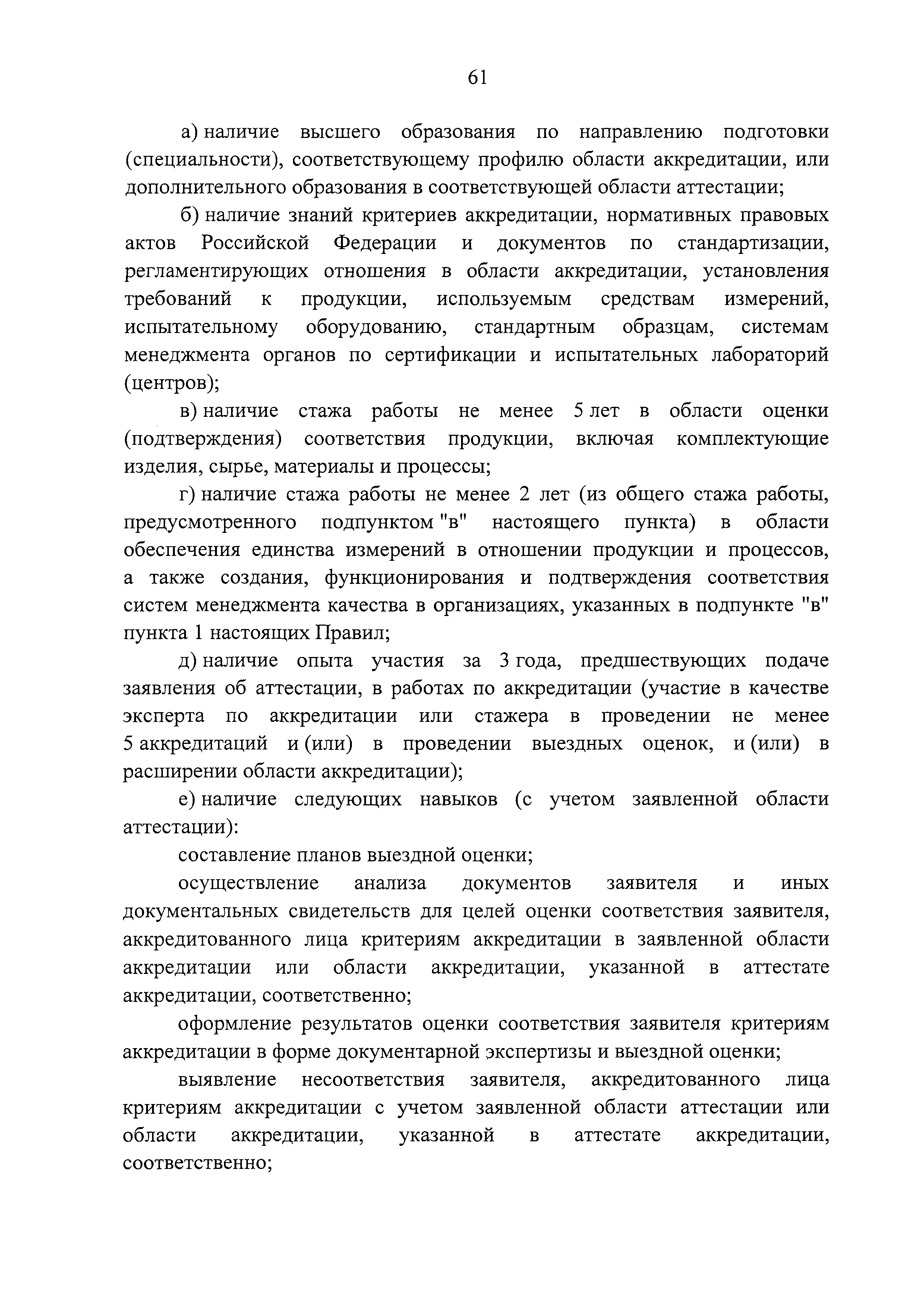 Постановление 546