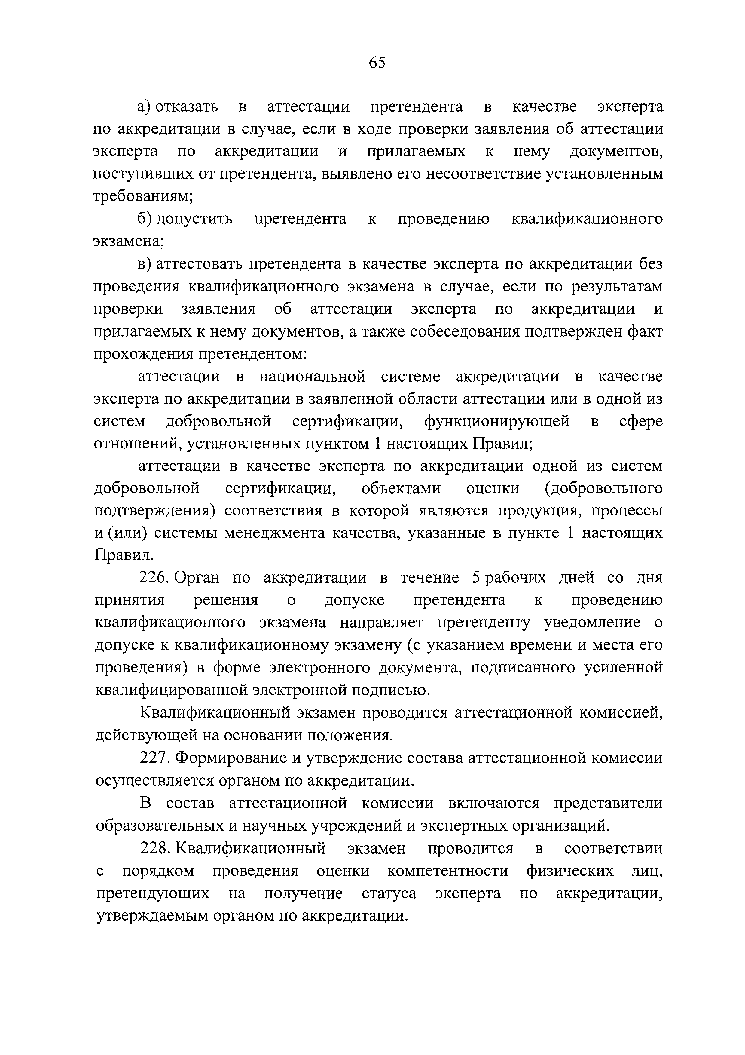 Постановление 546