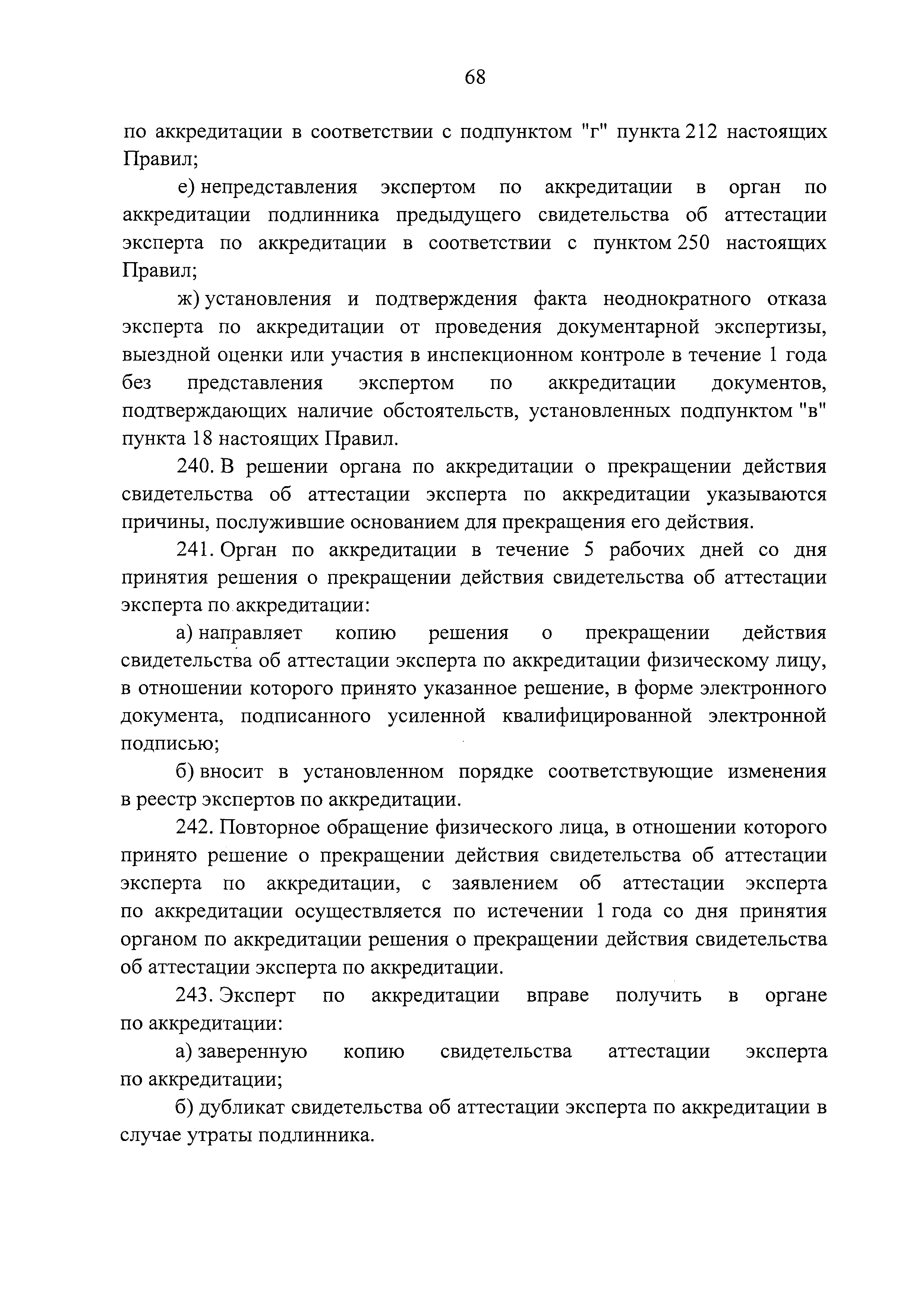 Постановление 546