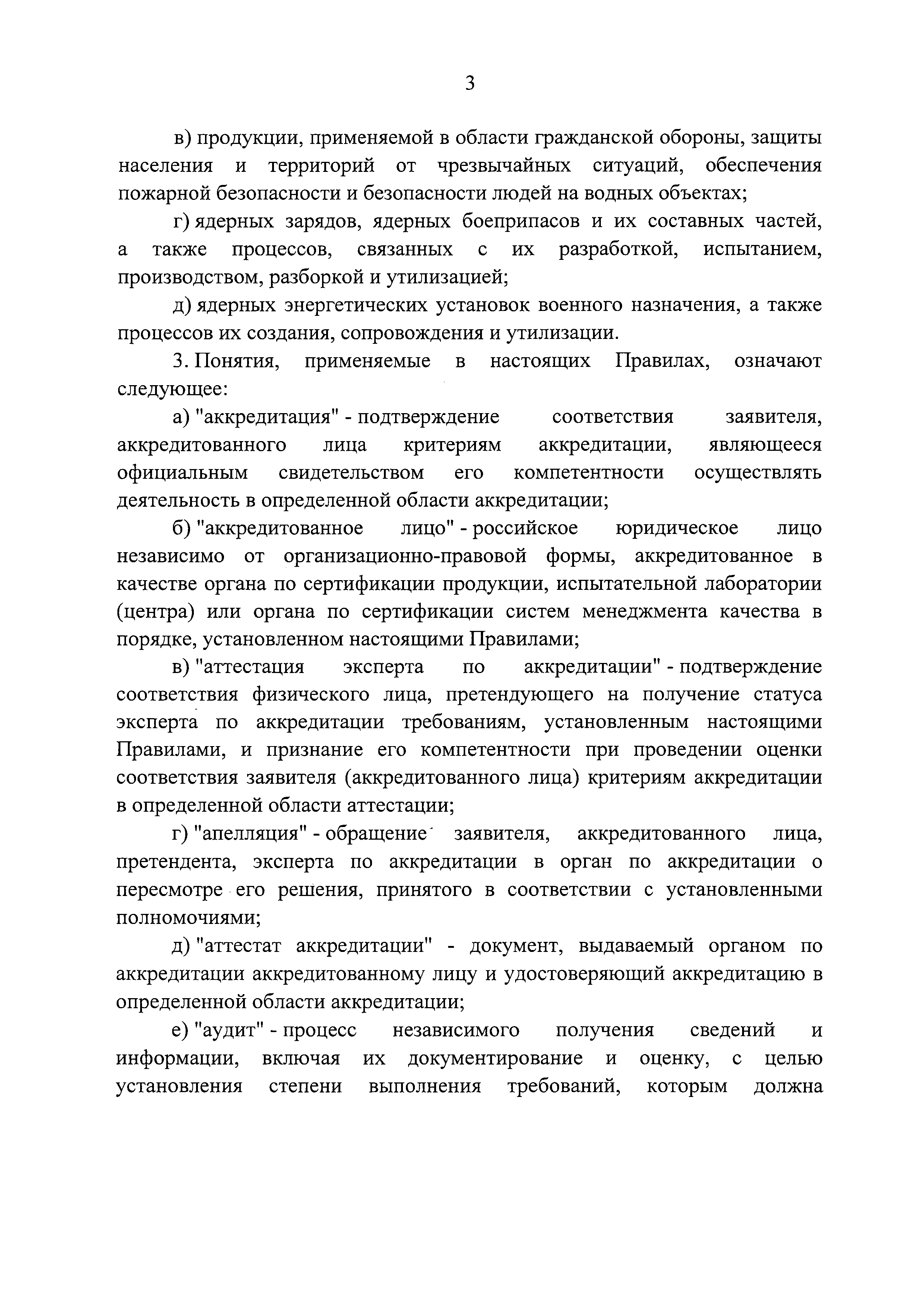 Постановление 546