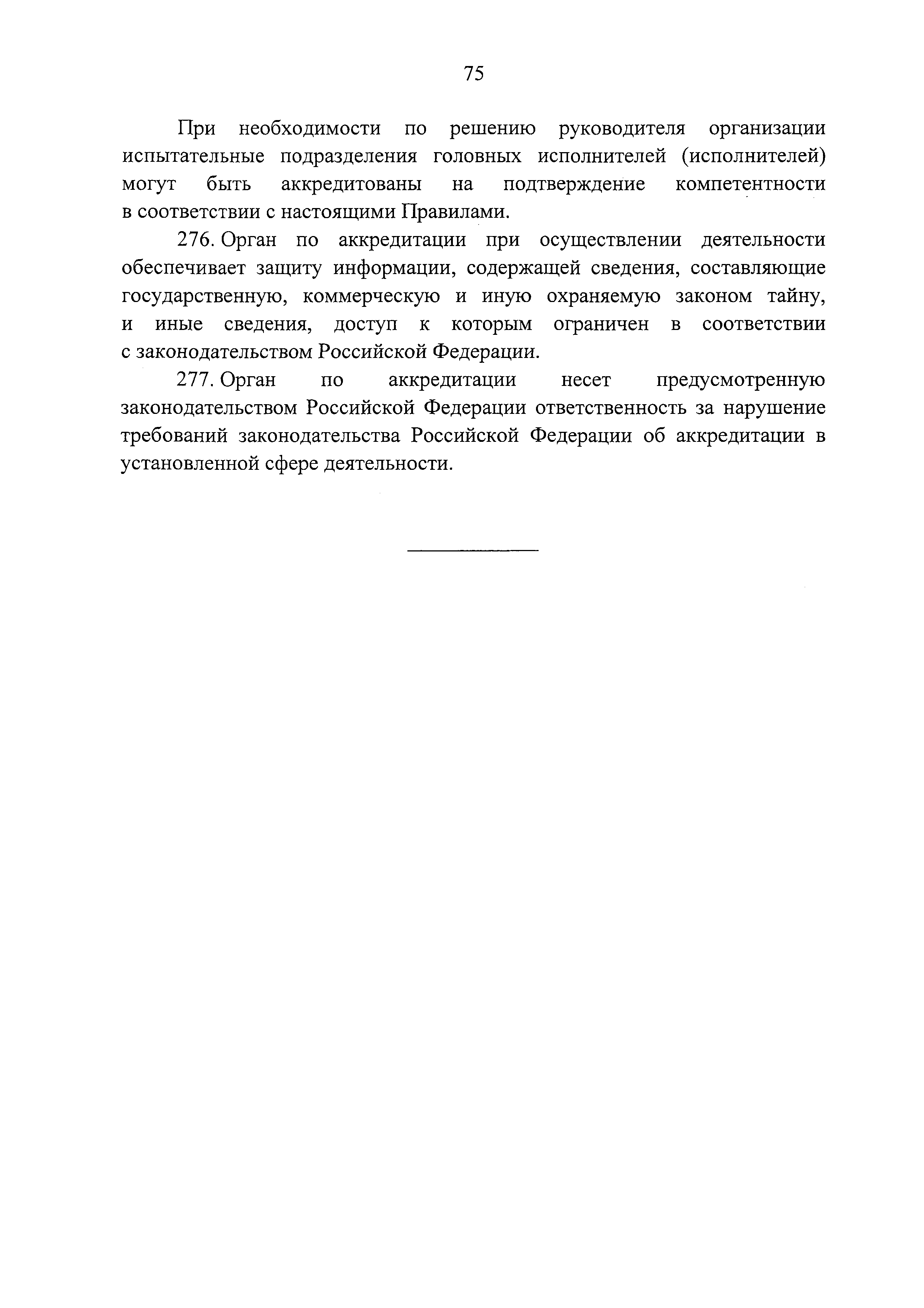 Постановление 546