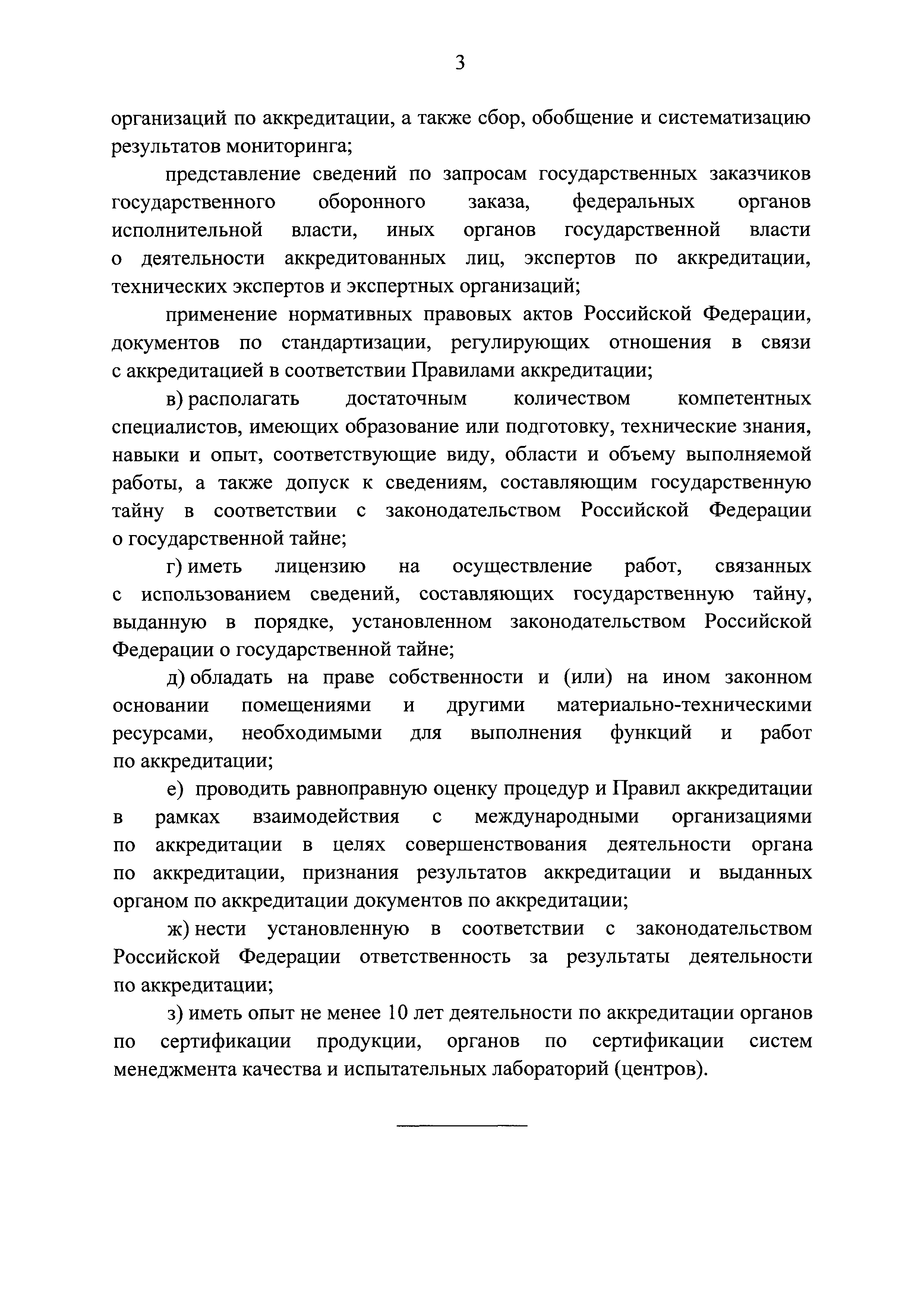 Постановление 546