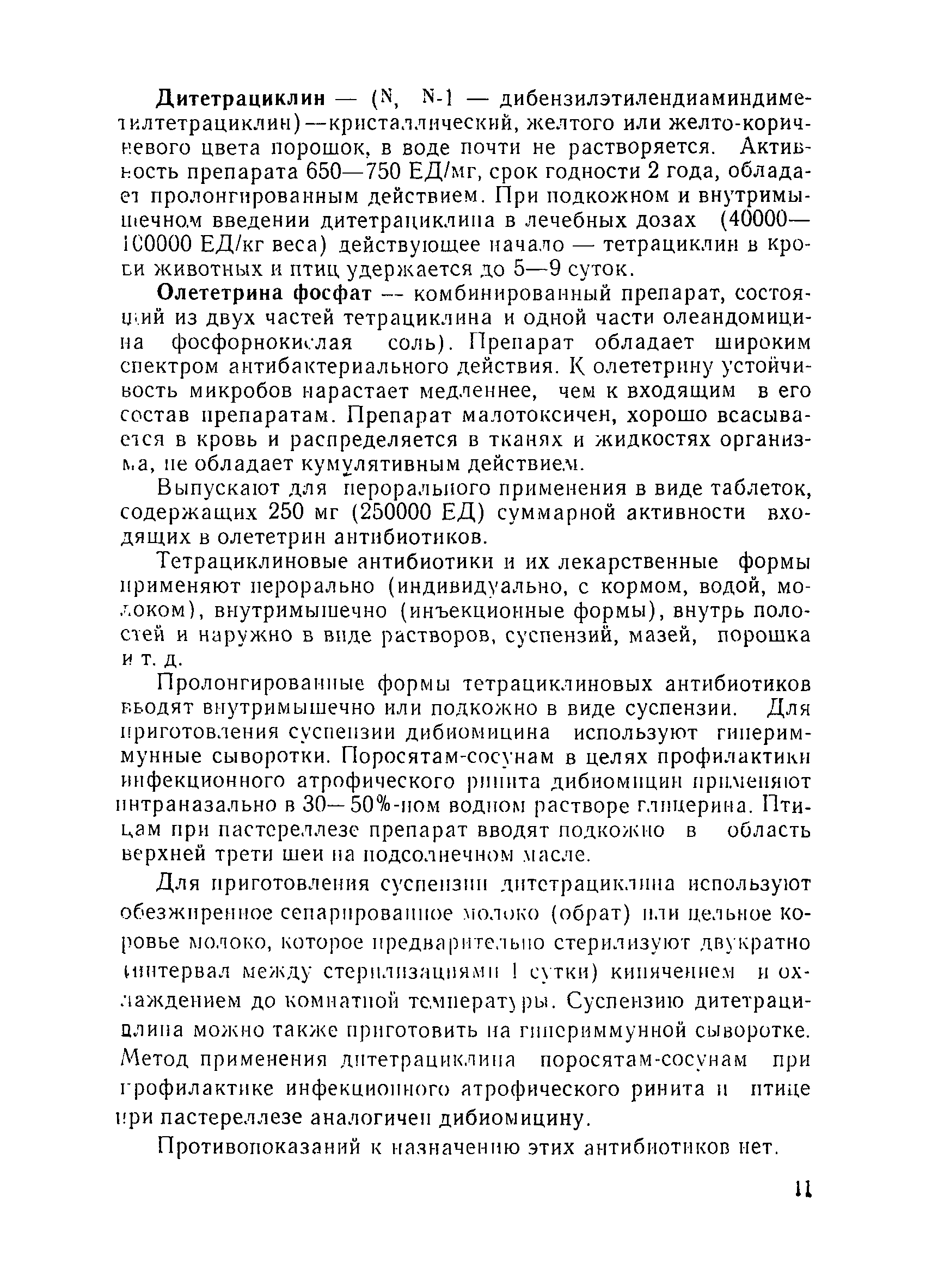 Скачать Методические указания по применению антибиотиков в ветеринарии