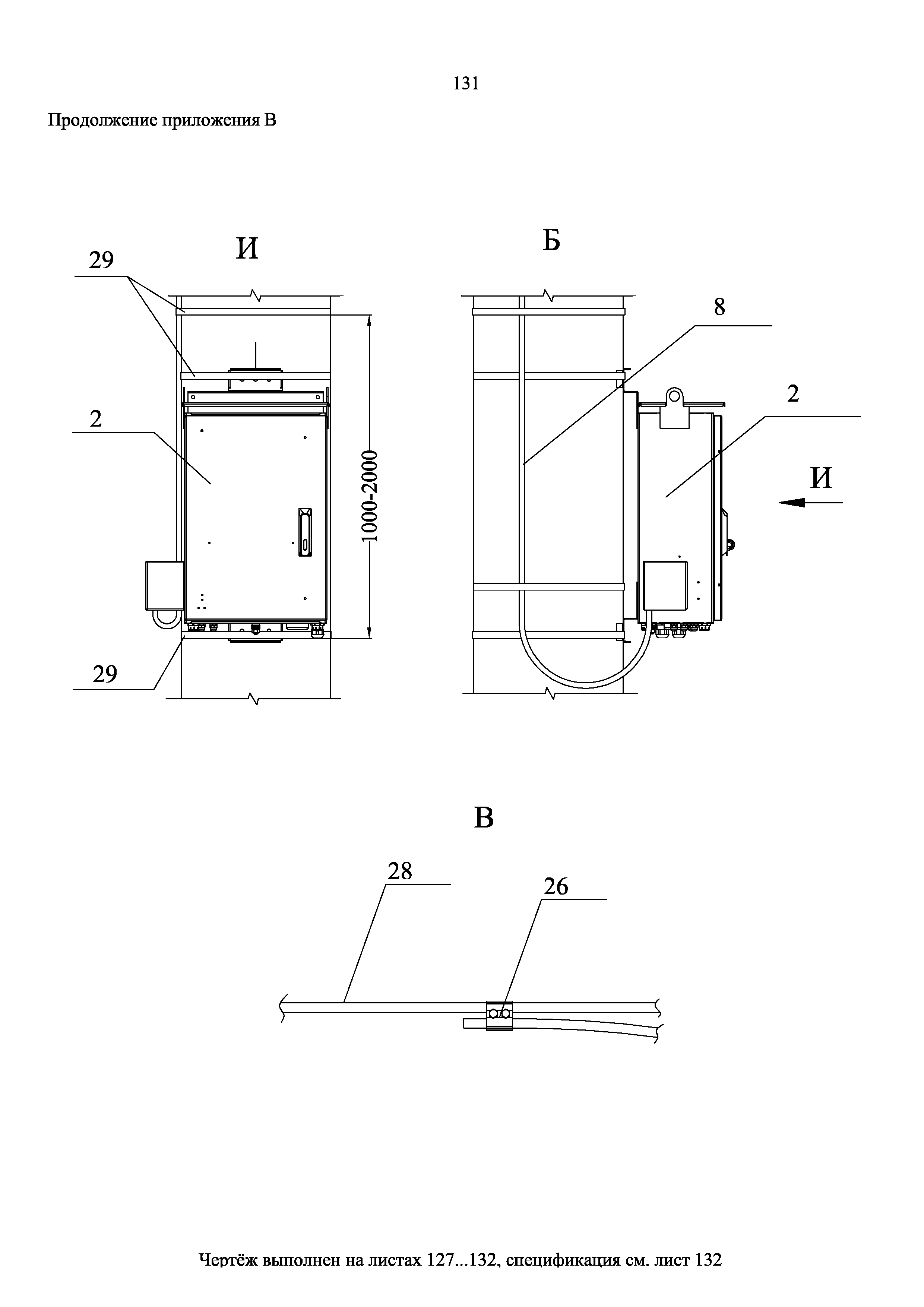 СТО 34.01-2.2-033.1-2017
