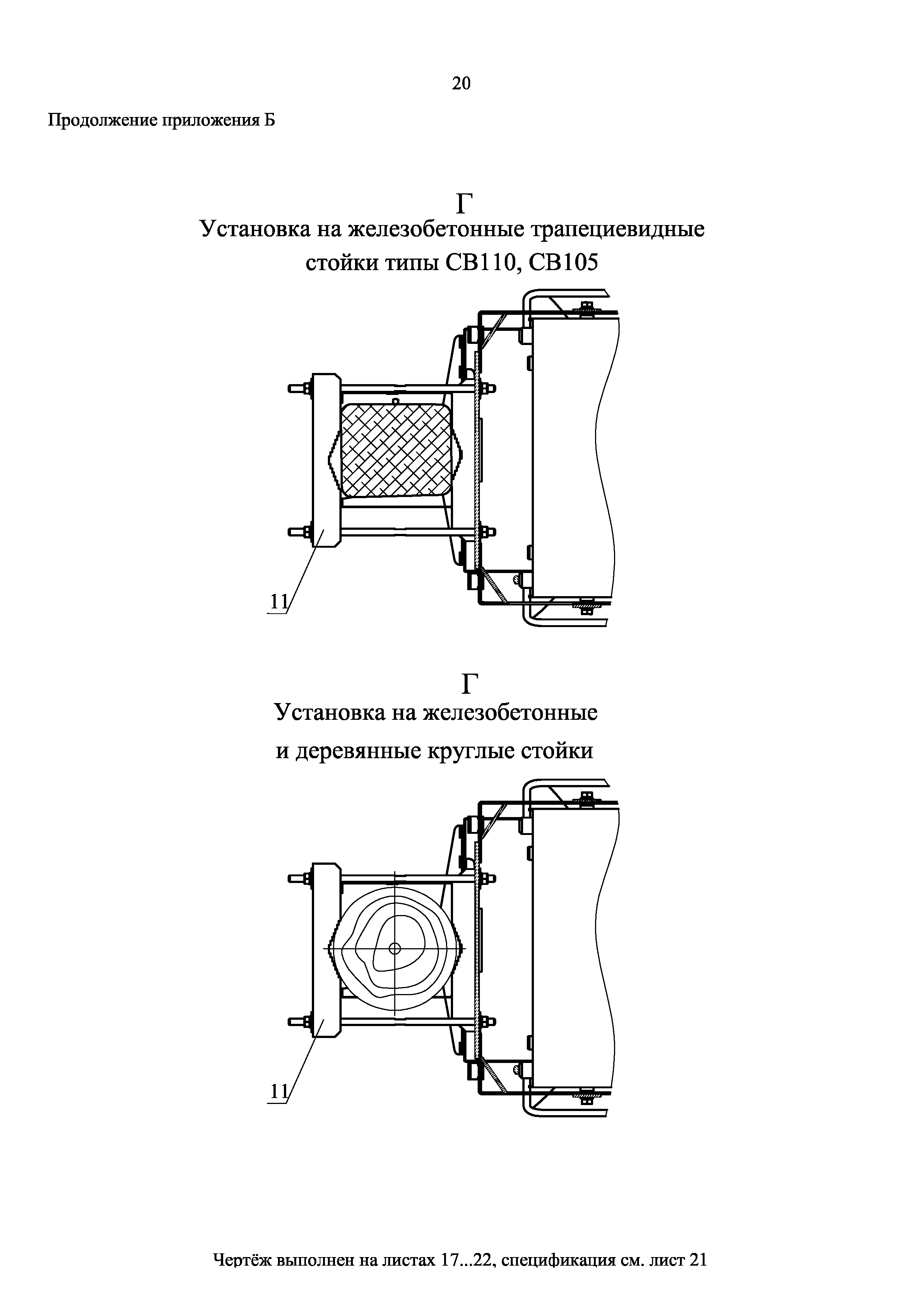 СТО 34.01-2.2-033.1-2017