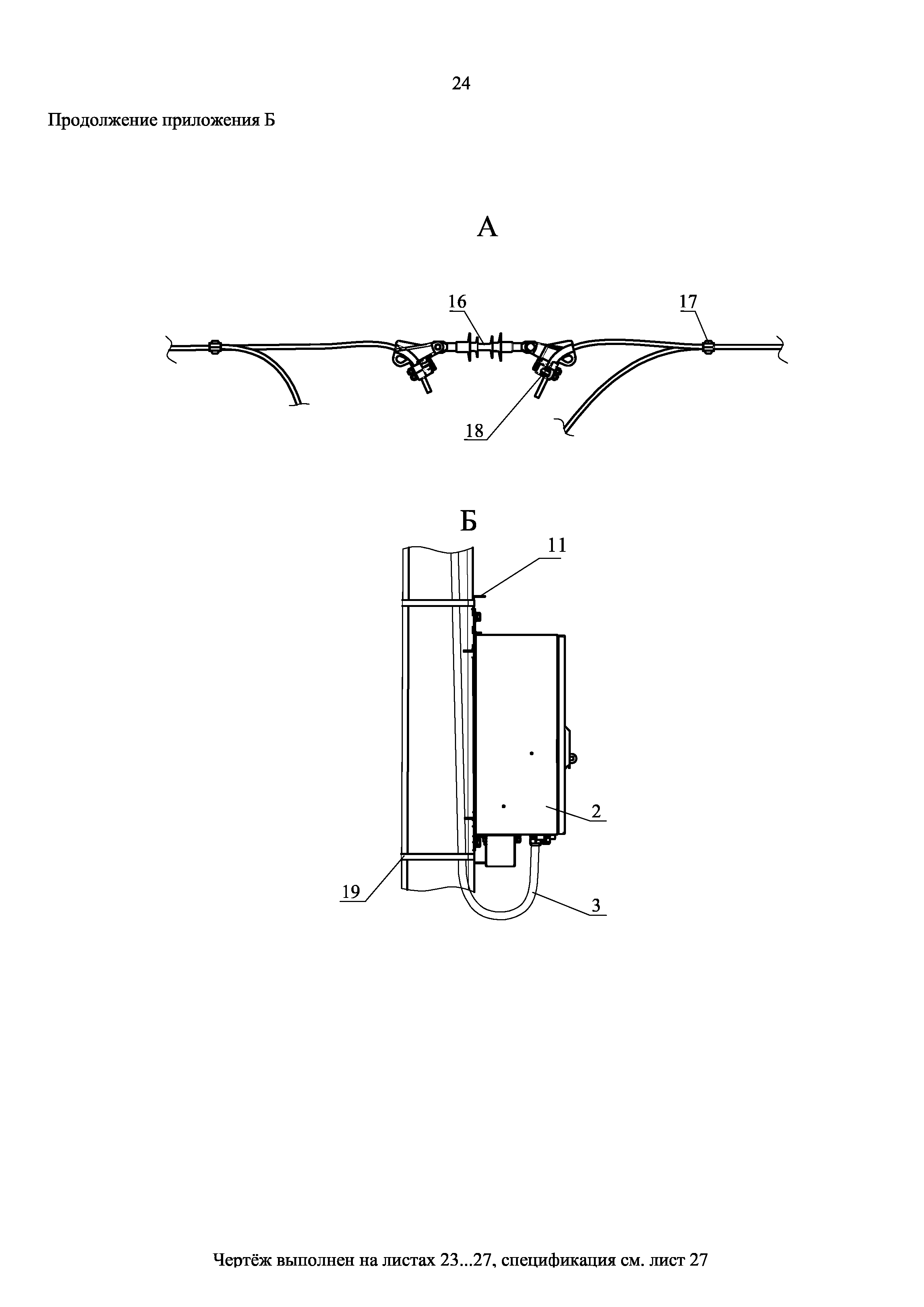СТО 34.01-2.2-033.1-2017