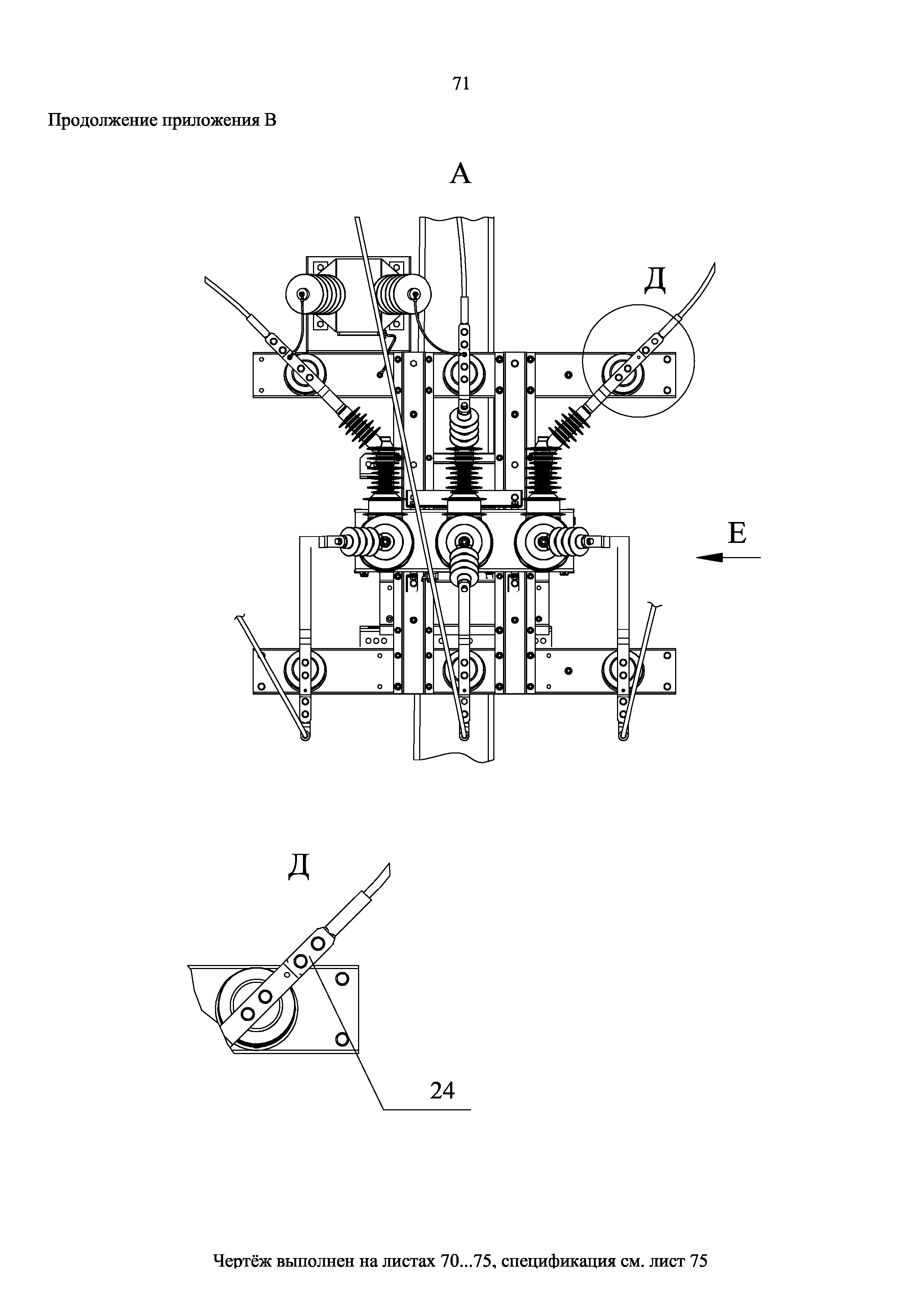 СТО 34.01-2.2-033.1-2017