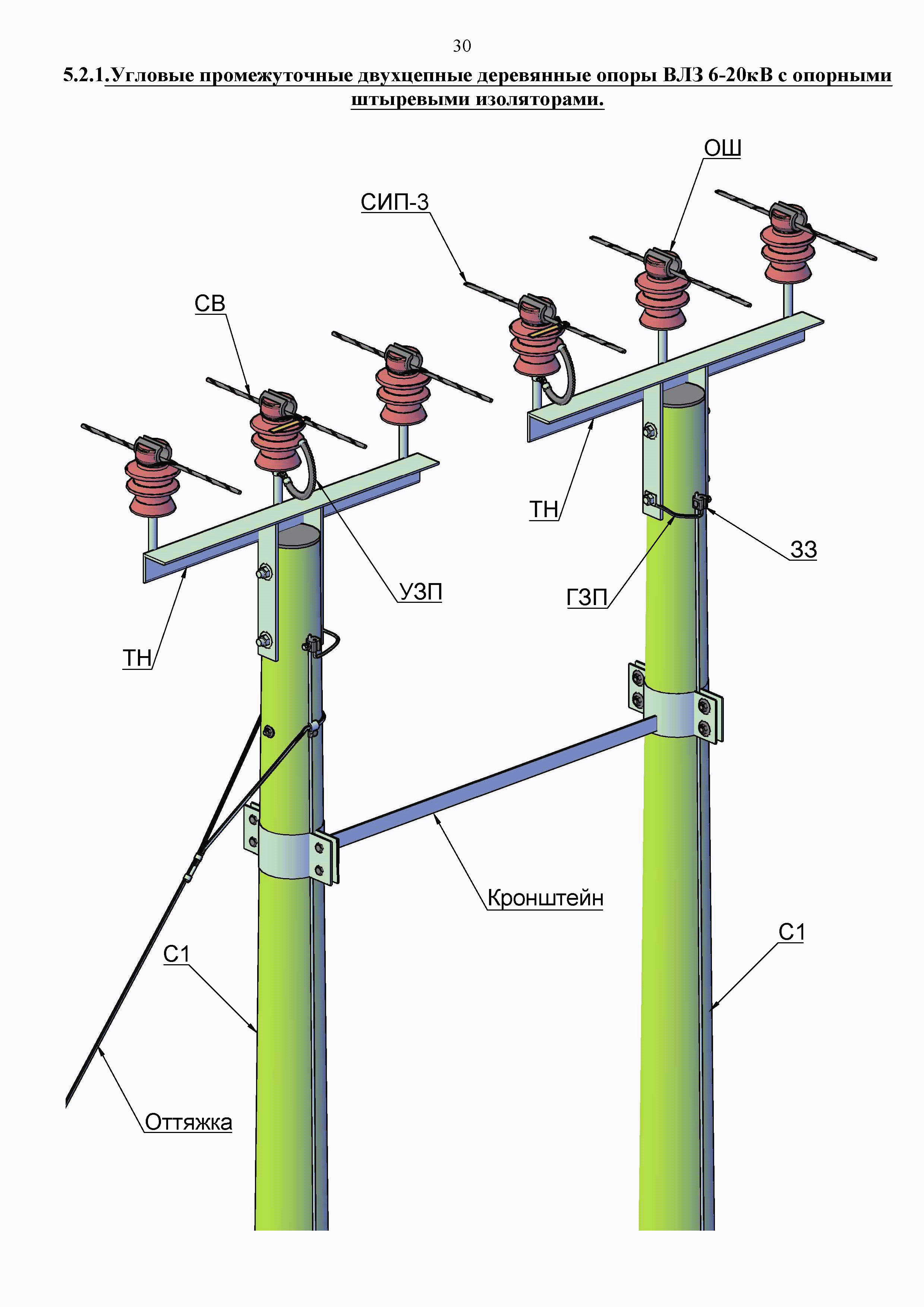 Угловая промежуточная опора. Двухцепная опора вл 10 кв. Опора вл 10 кв провод. Промежуточная опора ВЛИ 10 кв. Изолятор для СИП 3 вл 10 кв.