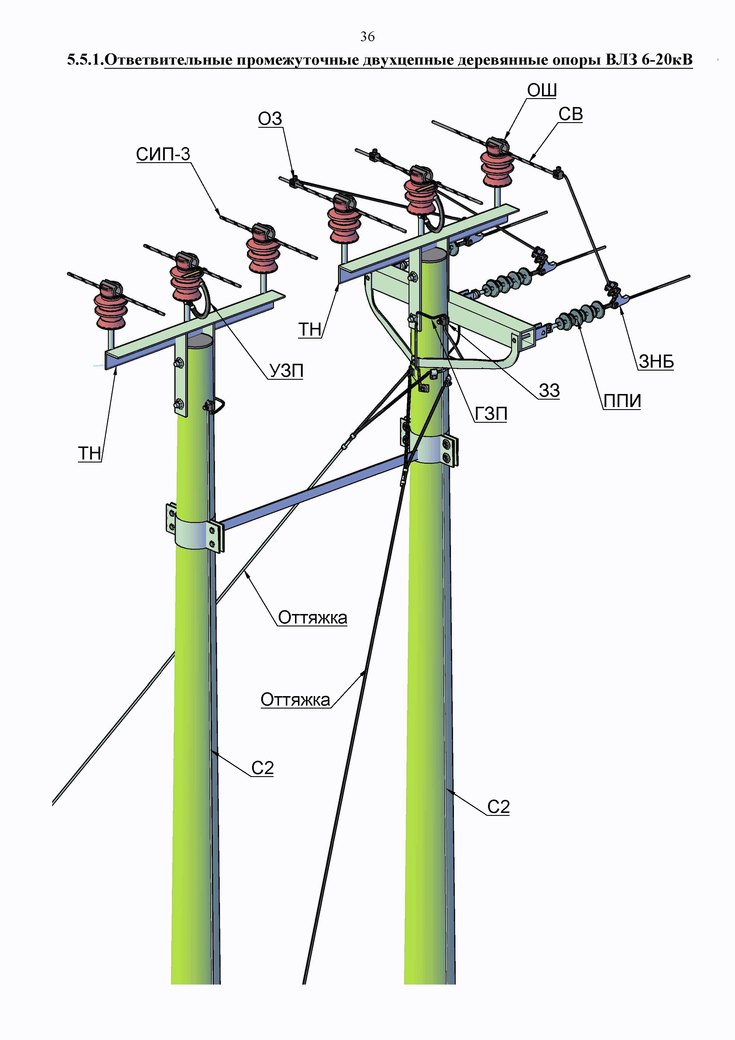 Линия 6 кв