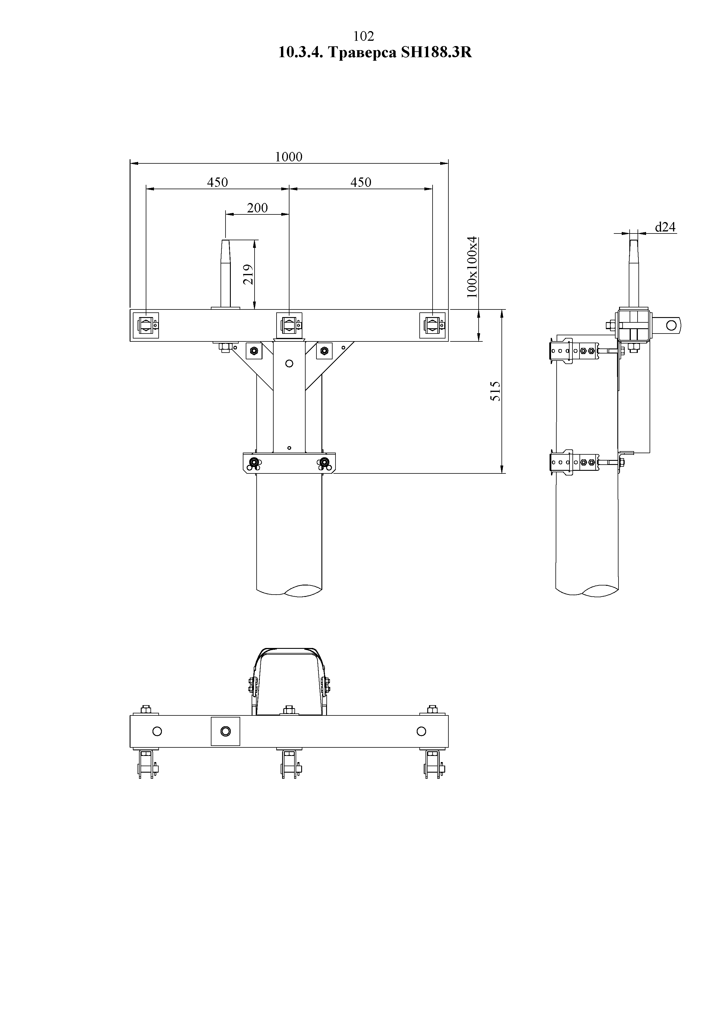 СТО 34.01-2.2-028.3-2017