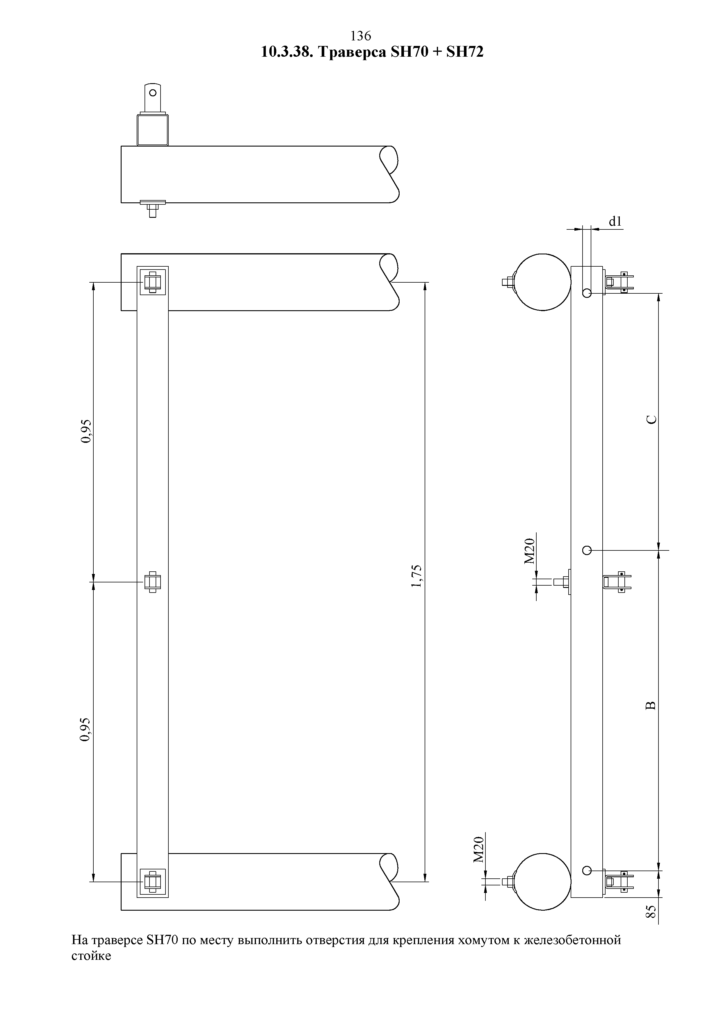 СТО 34.01-2.2-028.3-2017