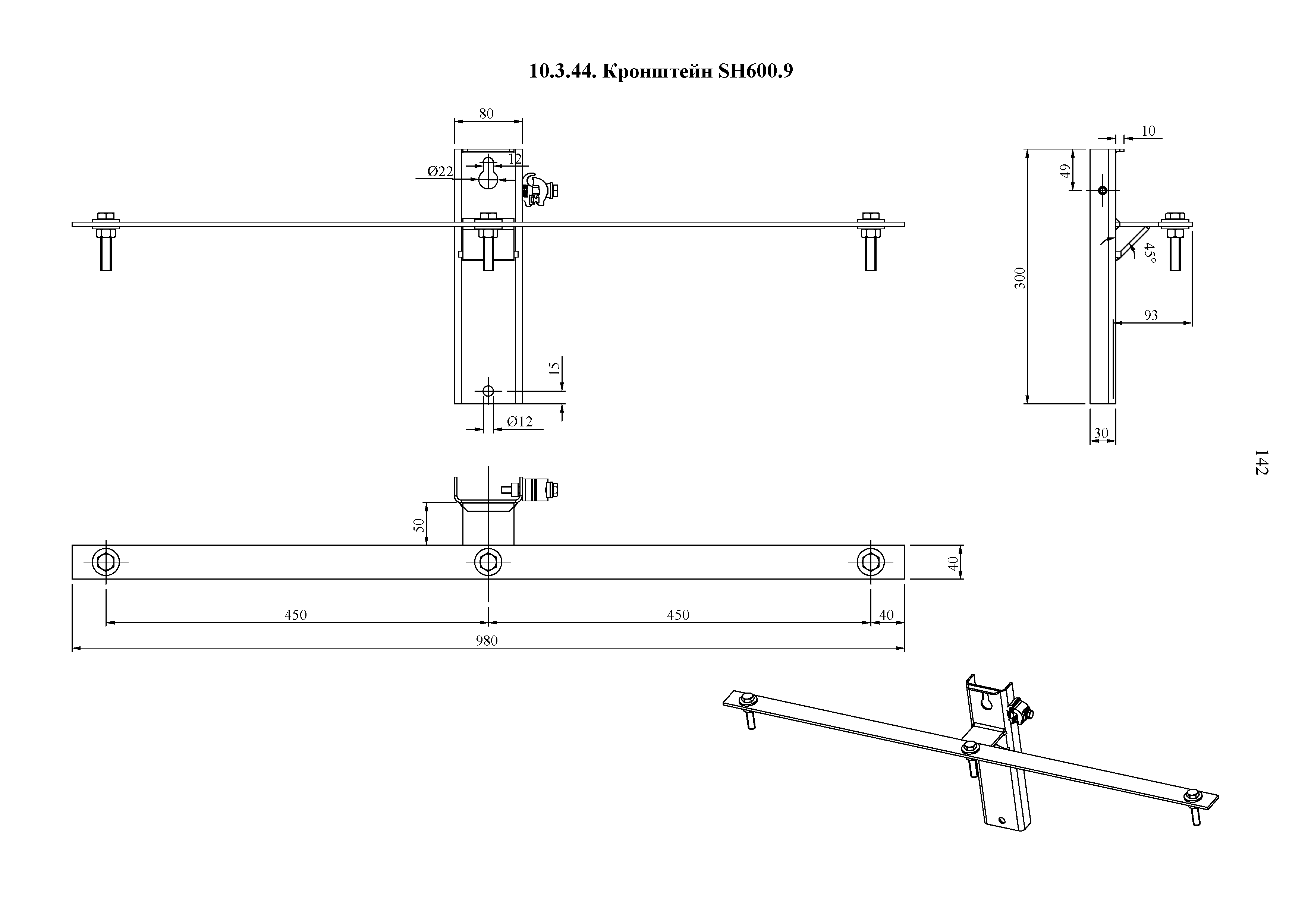 СТО 34.01-2.2-028.3-2017