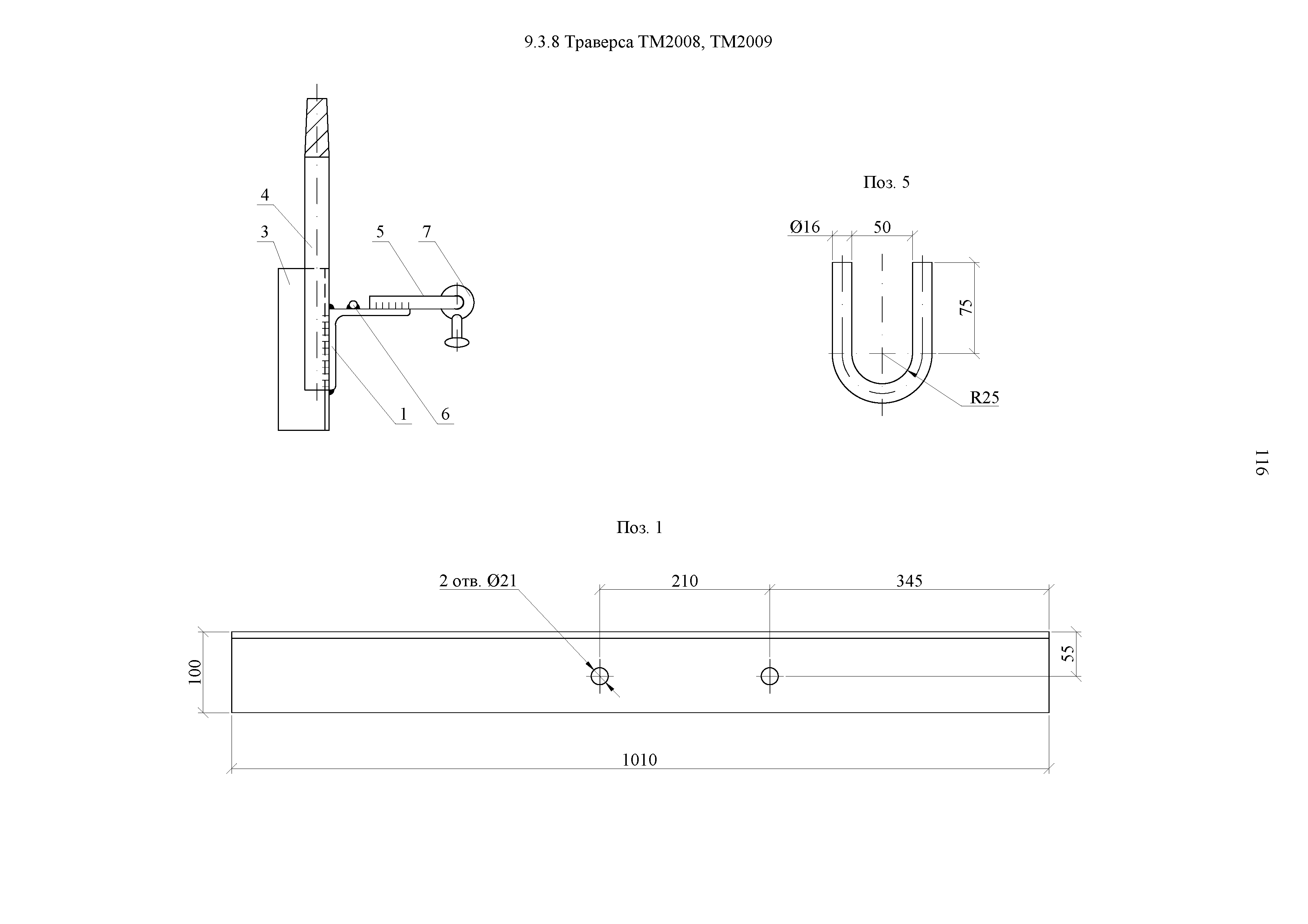 СТО 34.01-2.2-028.2-2017