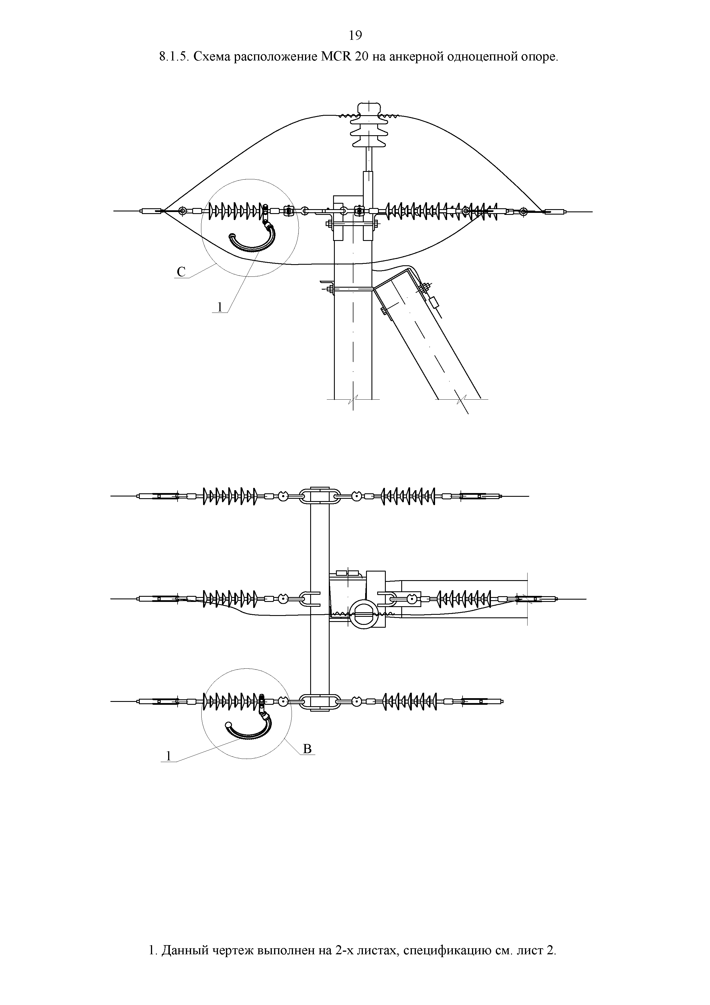 СТО 34.01-2.2-028.2-2017