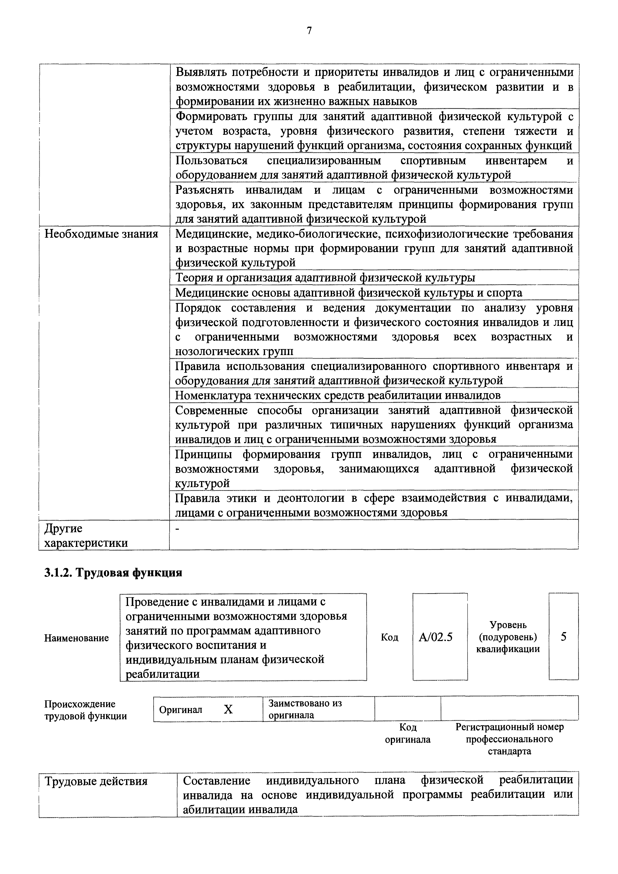 Приказ 197н