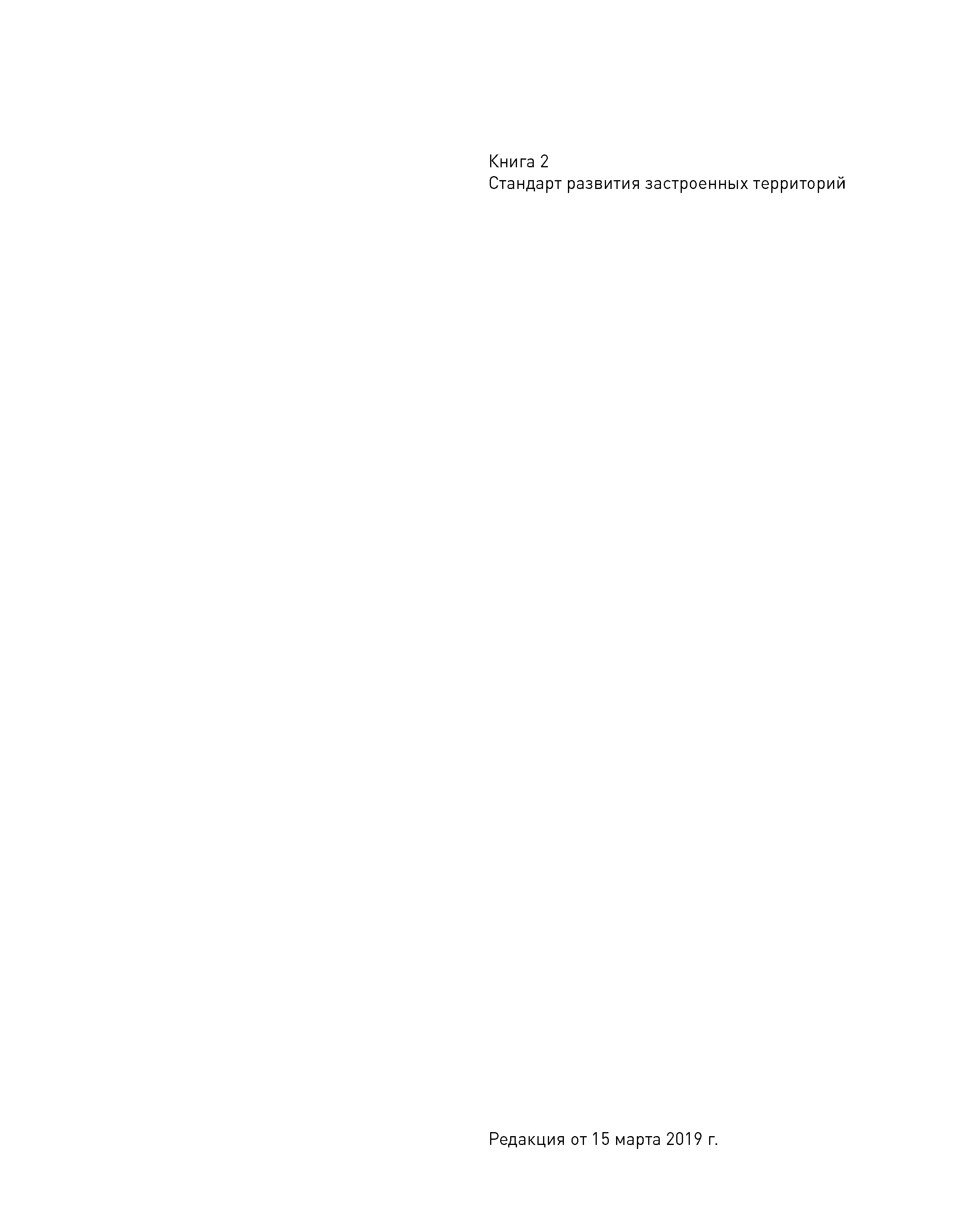 Книга 2