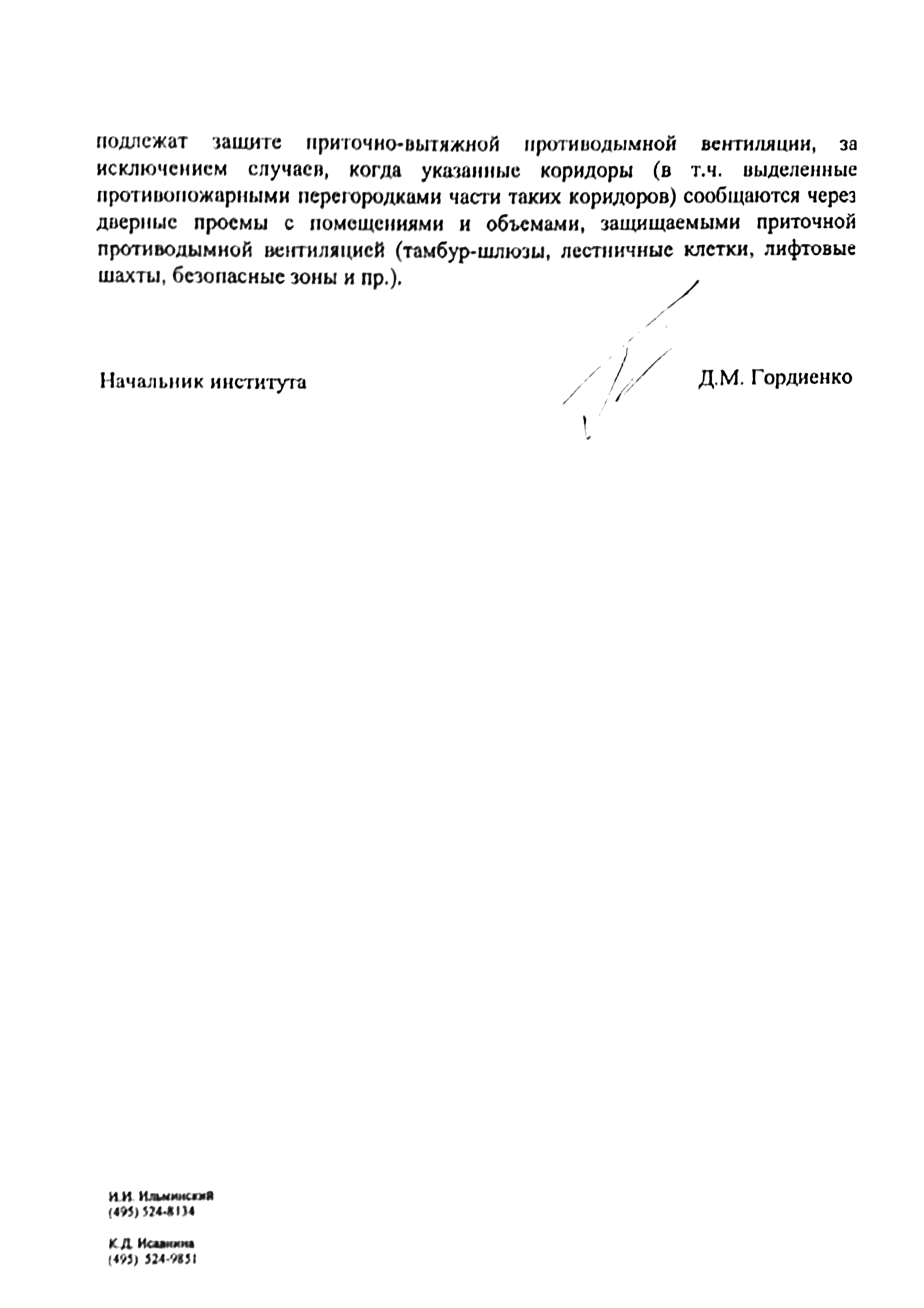 Письмо 2939эп-13-2-3