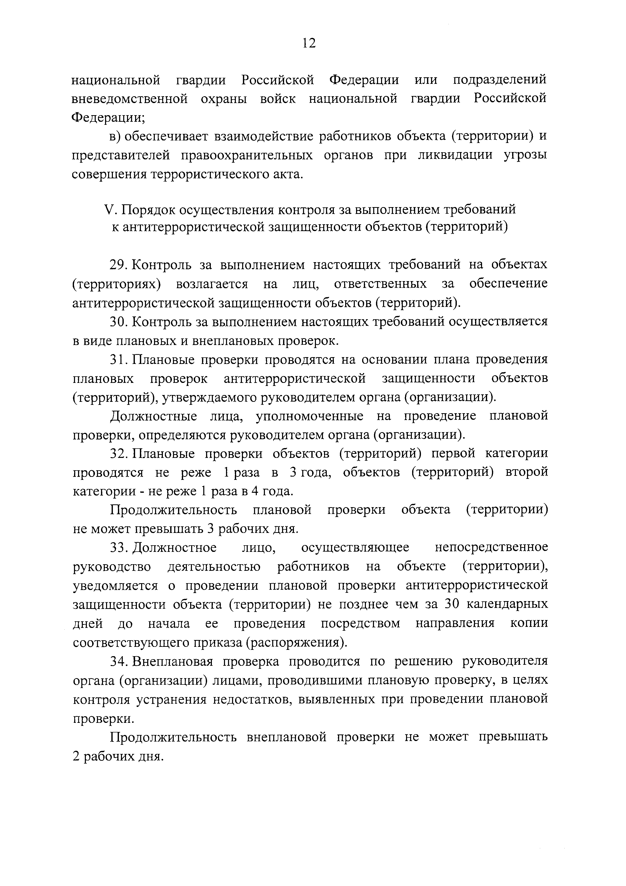 Постановление 471