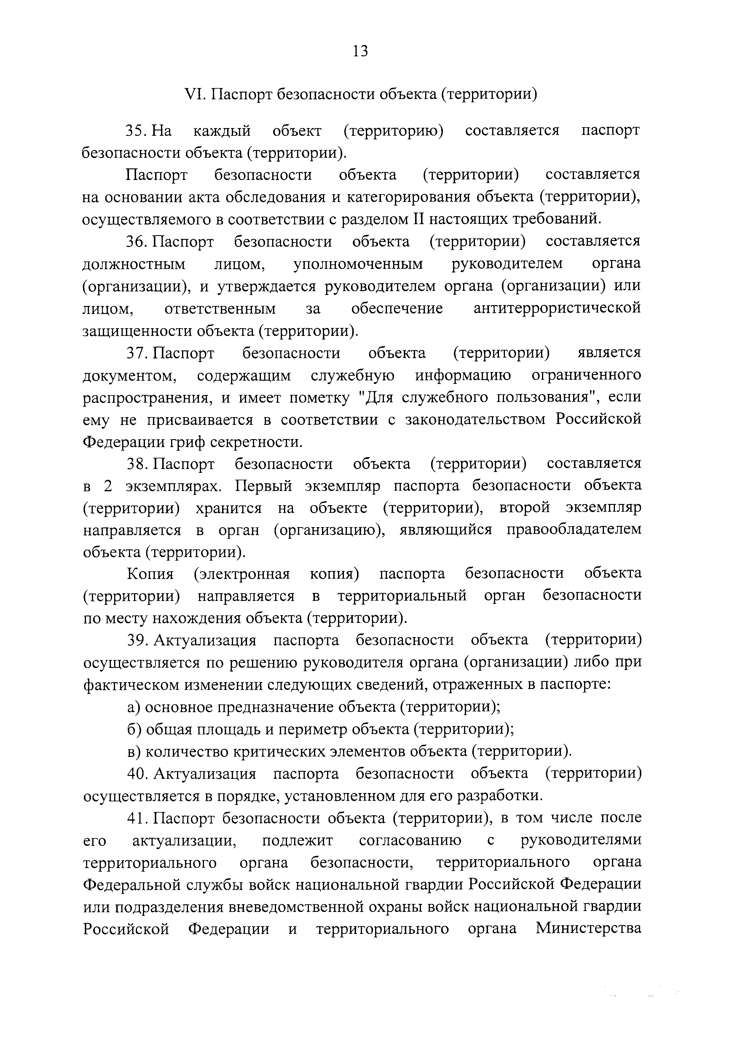 Постановление 471