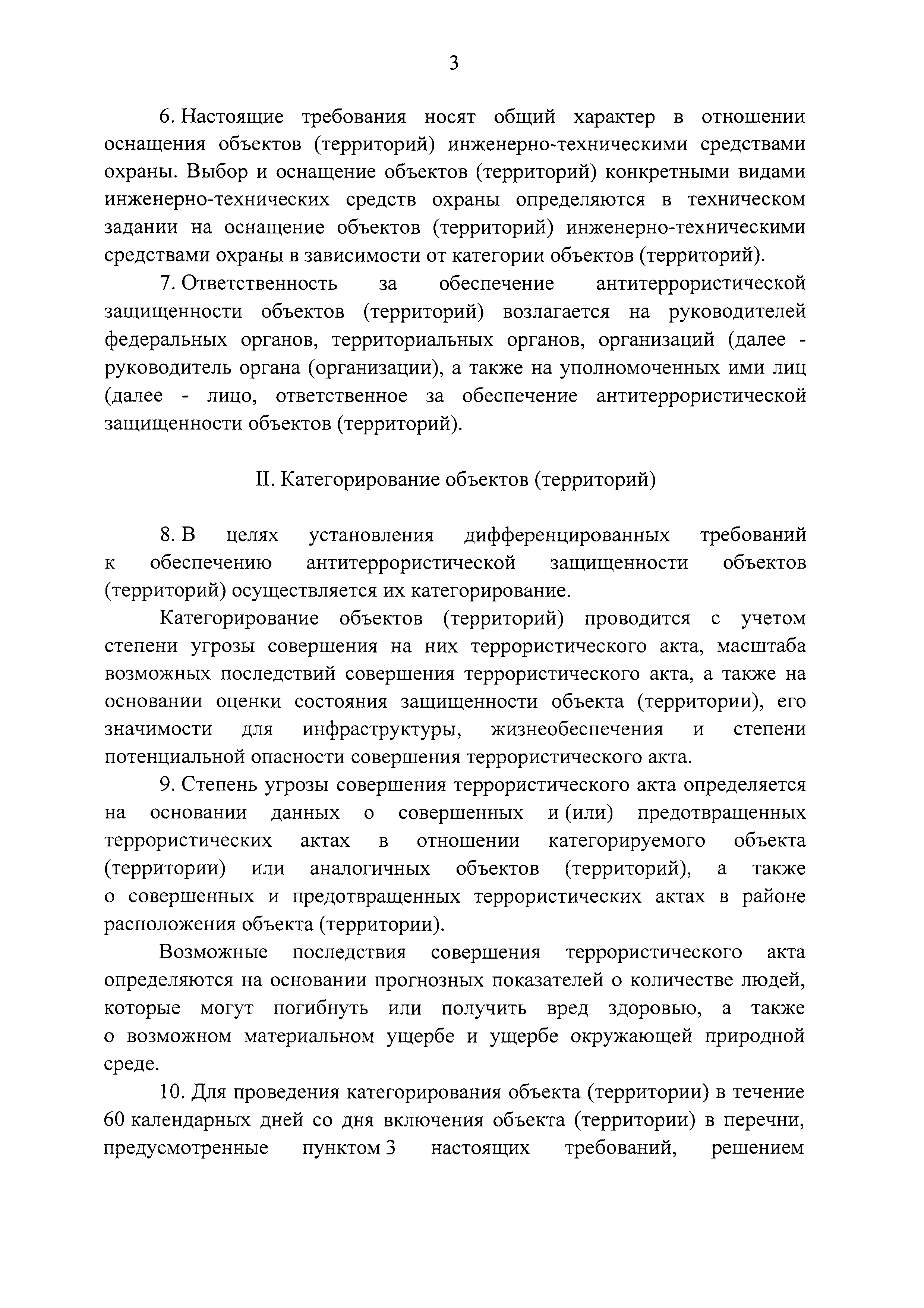 Постановление 471