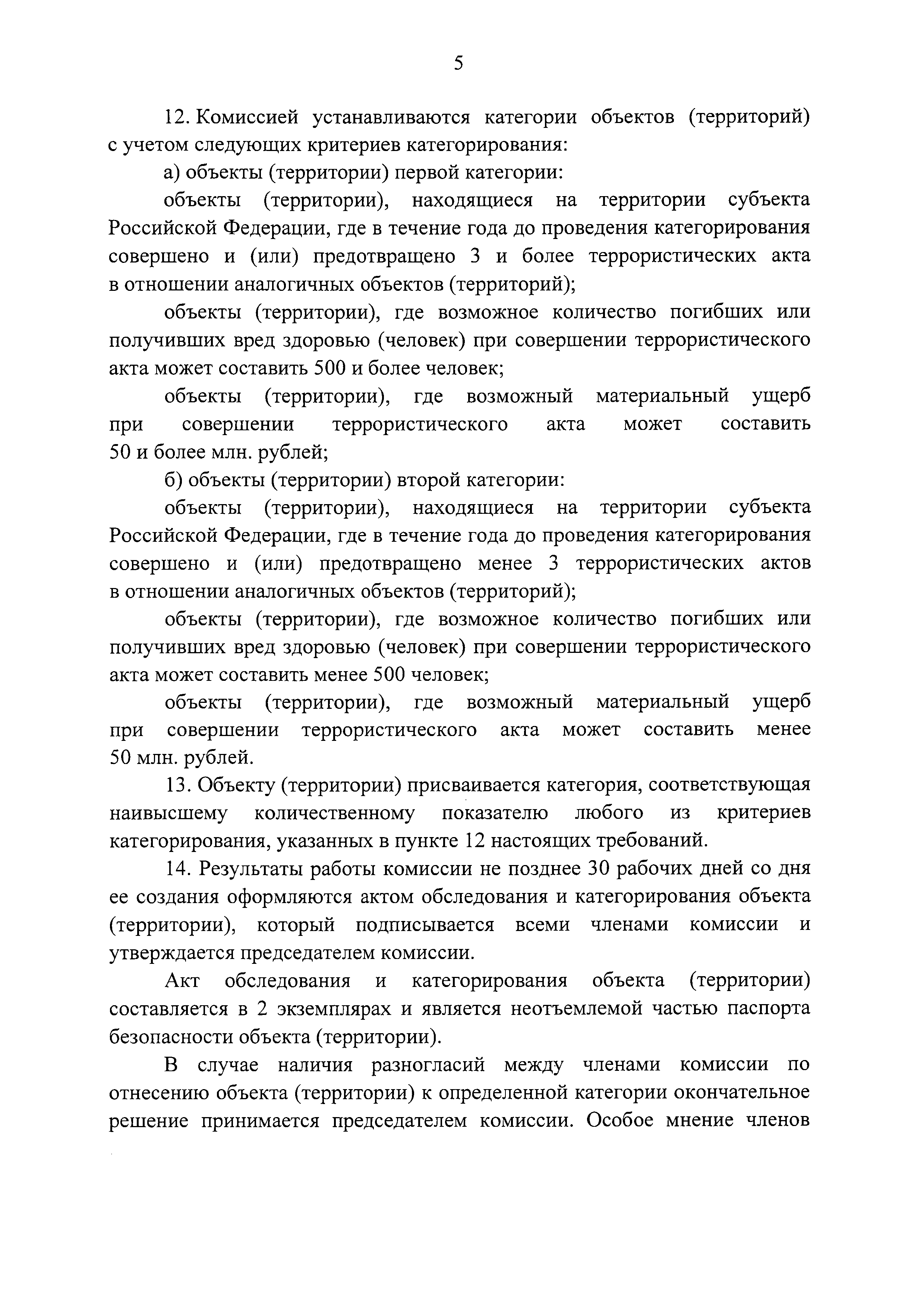 Постановление 471