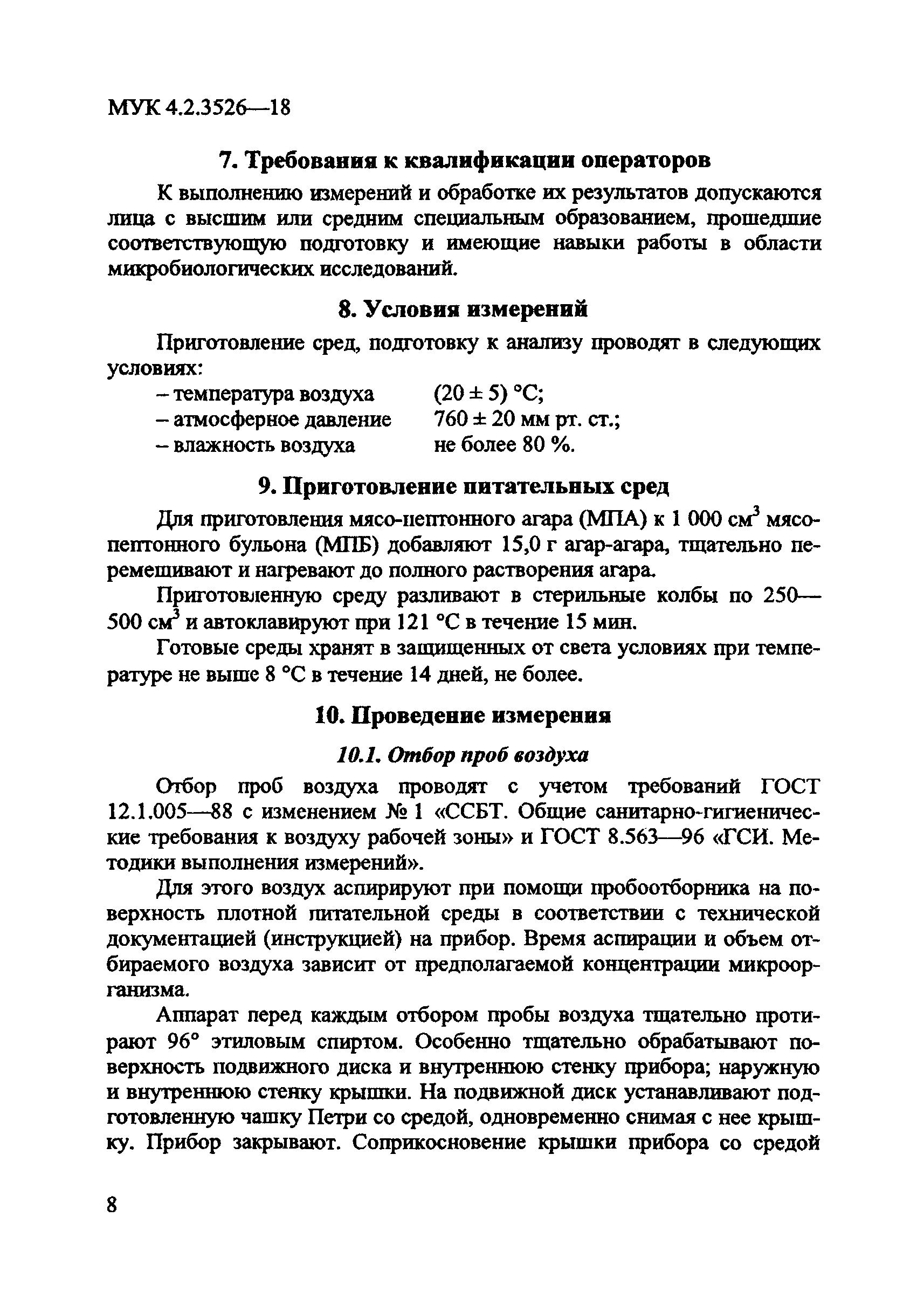 МУК 4.2.3526-18