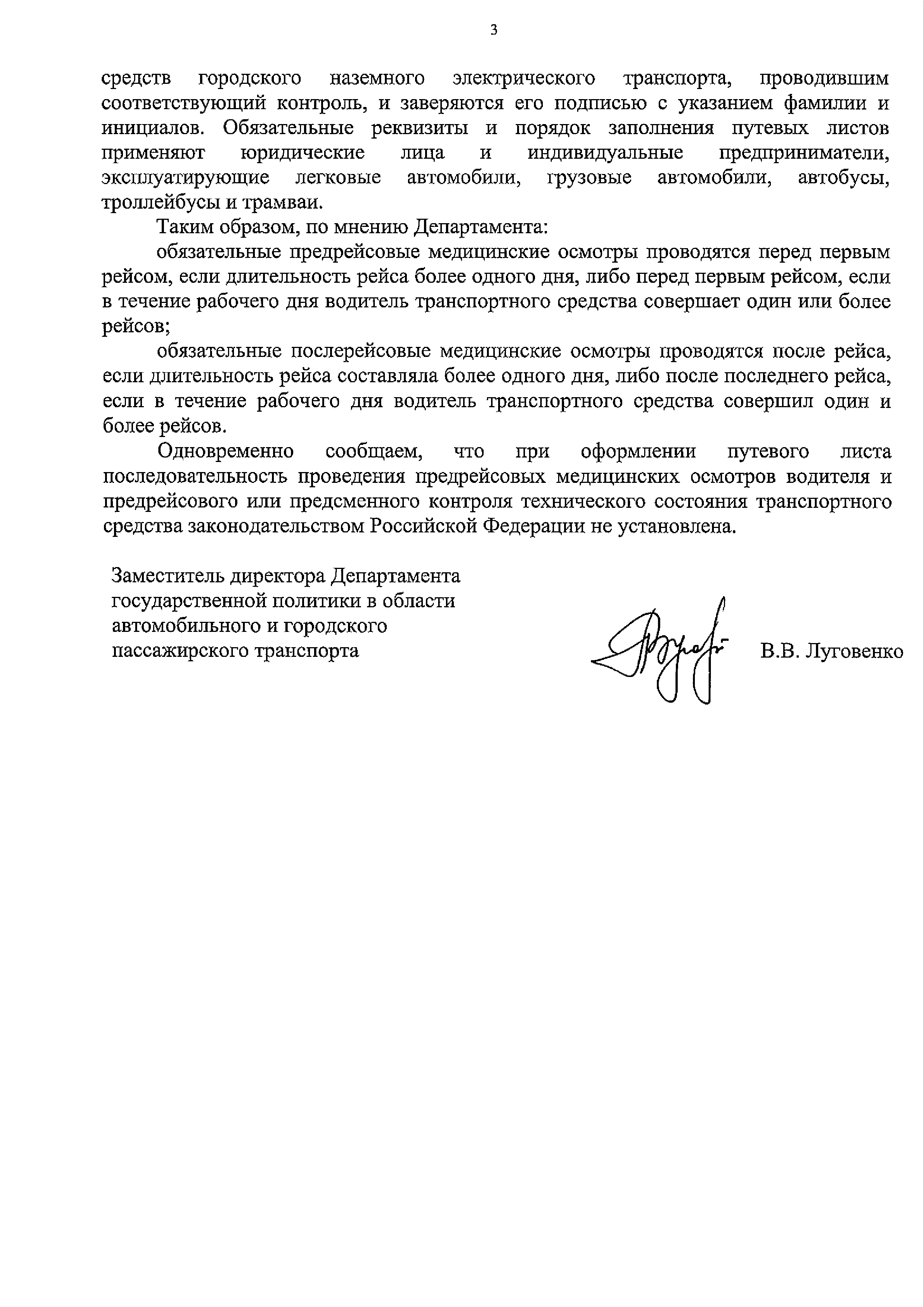 Письмо ДЗ-531-ПГ