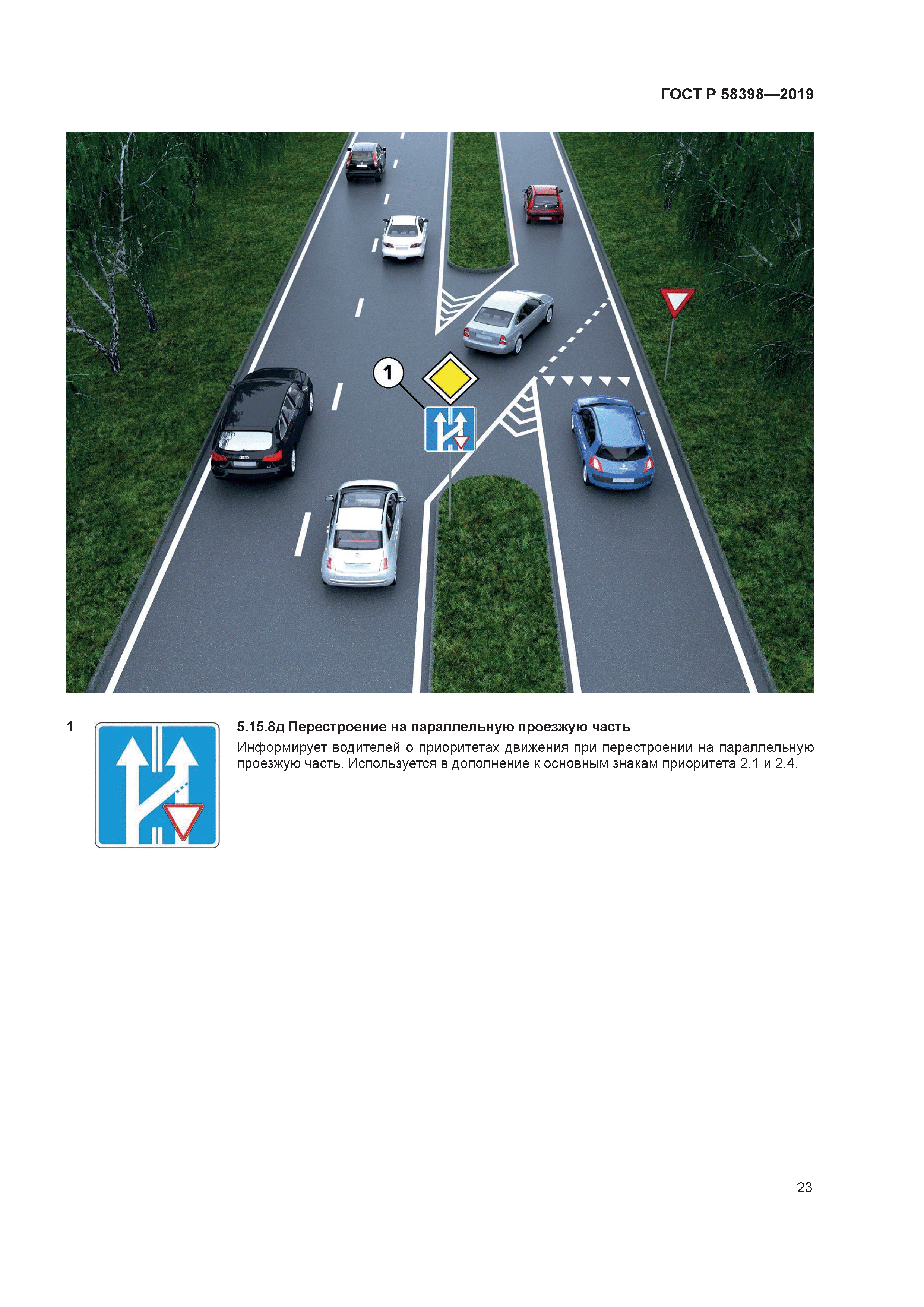 ГОСТ Р 58398-2019