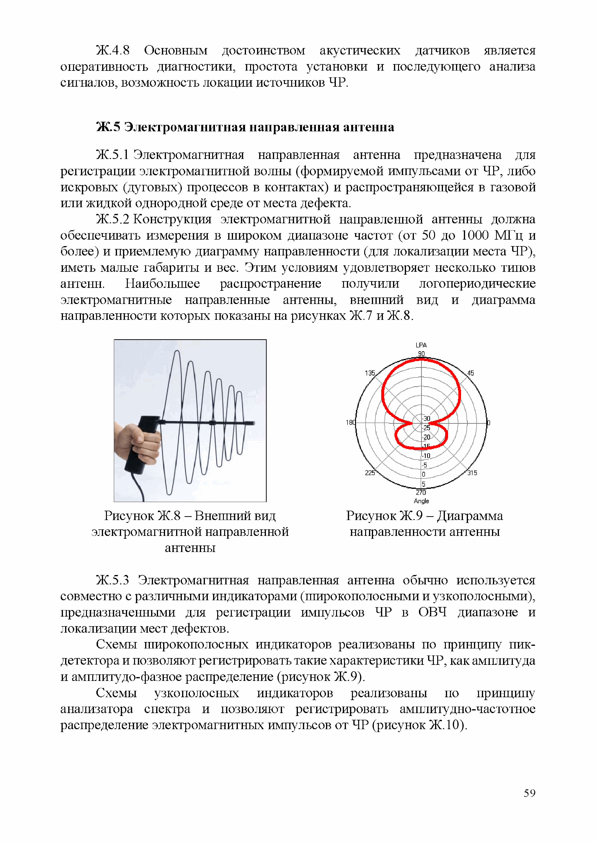 СТО 34.01-23-004-2019