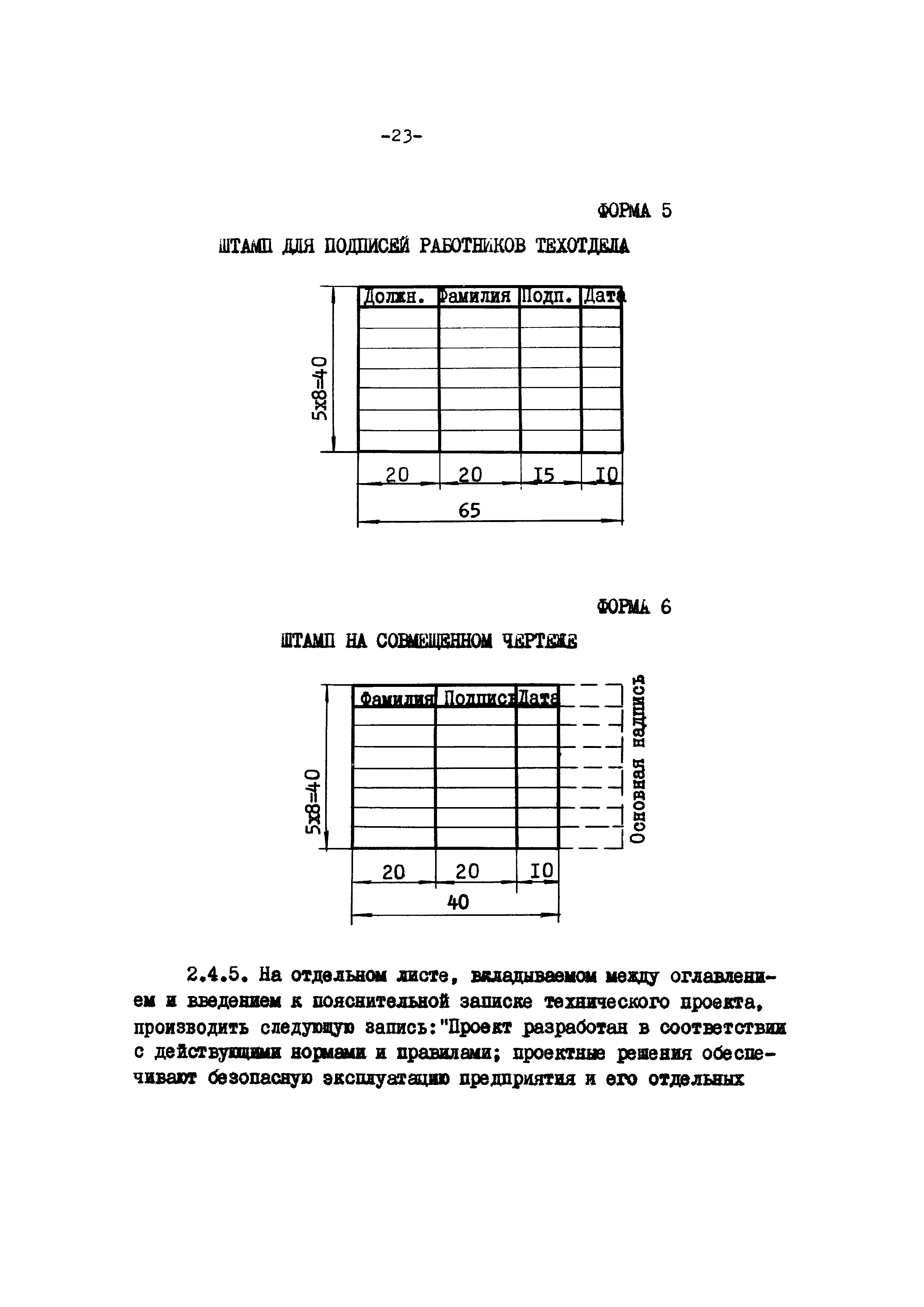 И 911-74