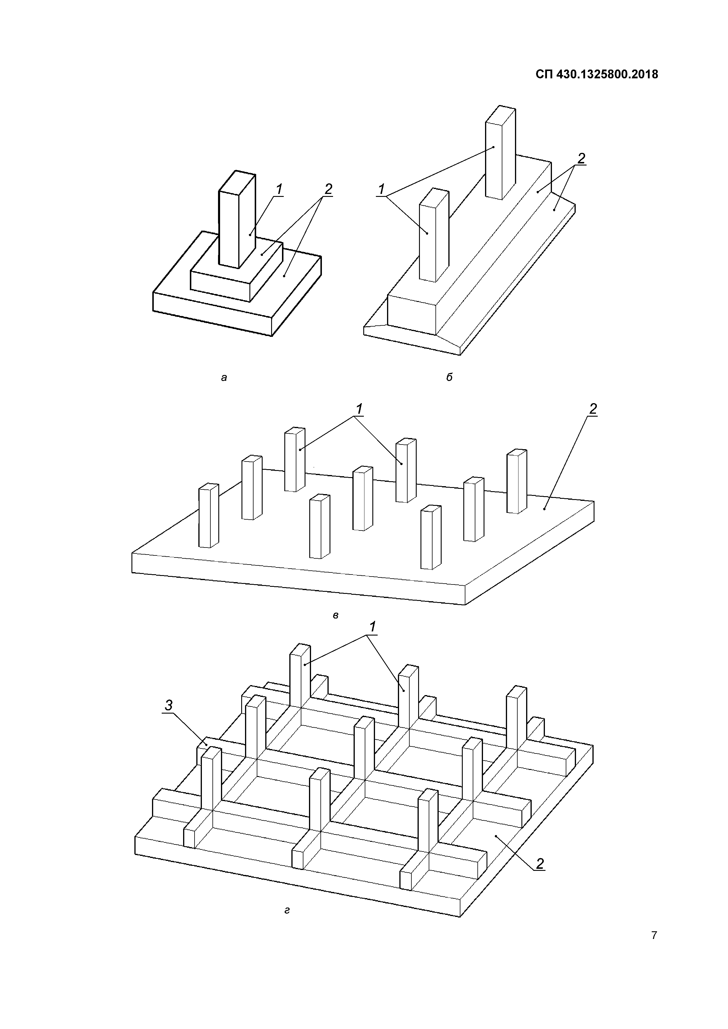 СП 430.1325800.2018