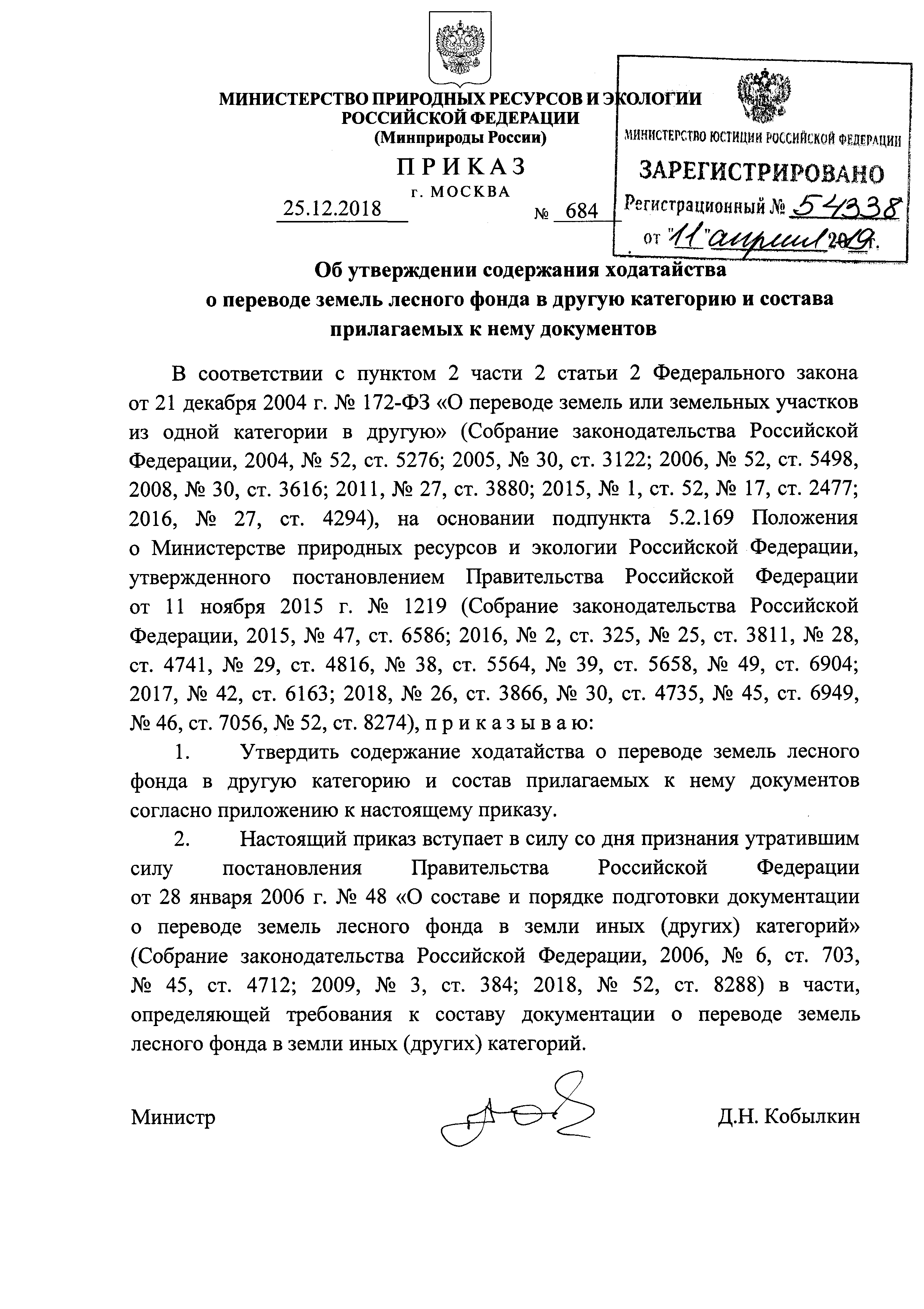 перевод мебели из одной категории в другую