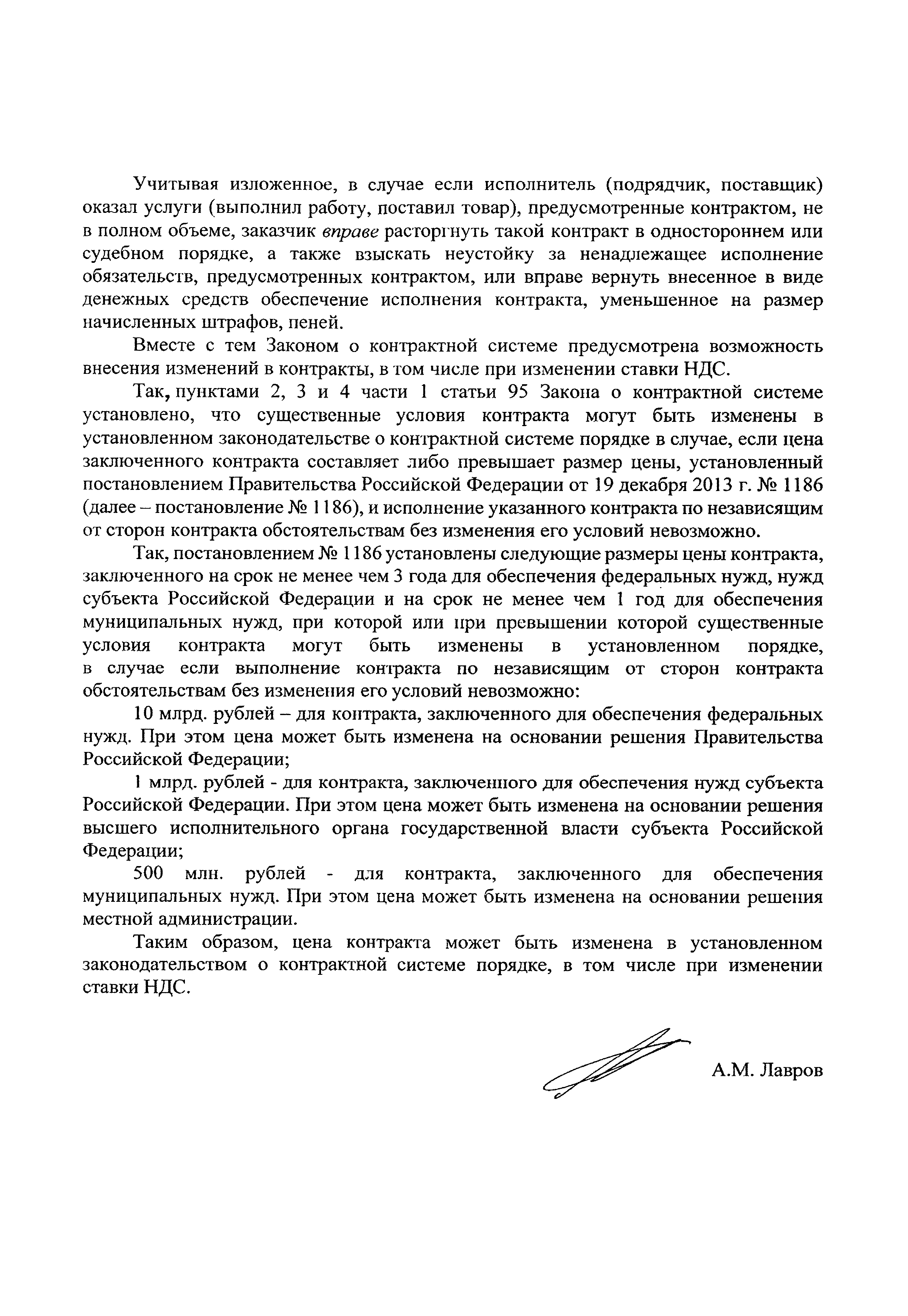 Письмо 24-03-07/61247